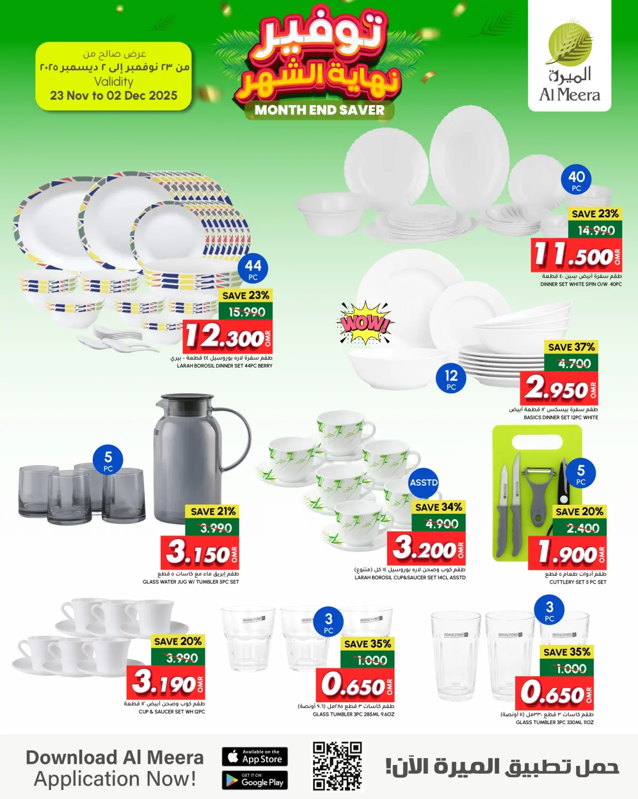 Page 4 in End of month savings at Al Meera Oman