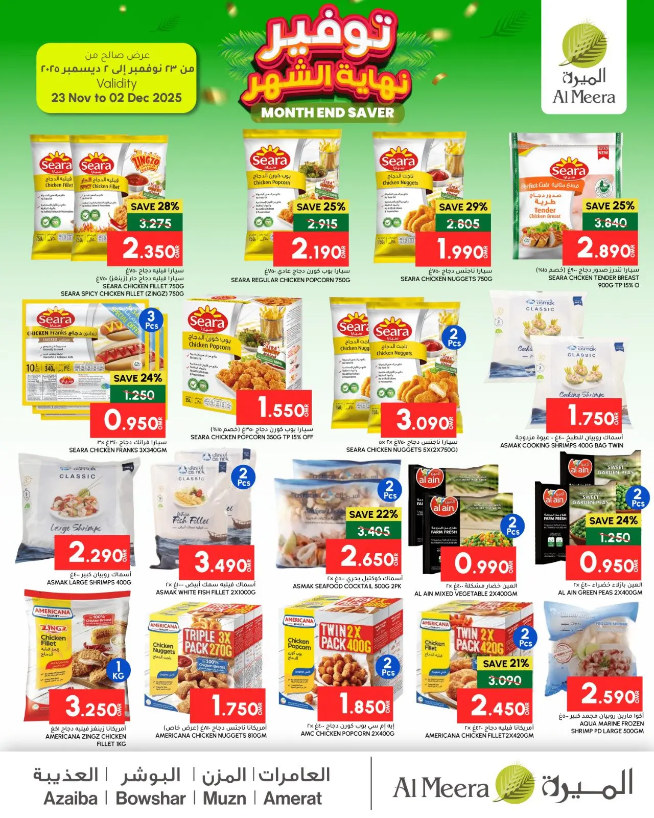 صفحة 9 ضمن توفير نهاية الشهر في الميرة عمان