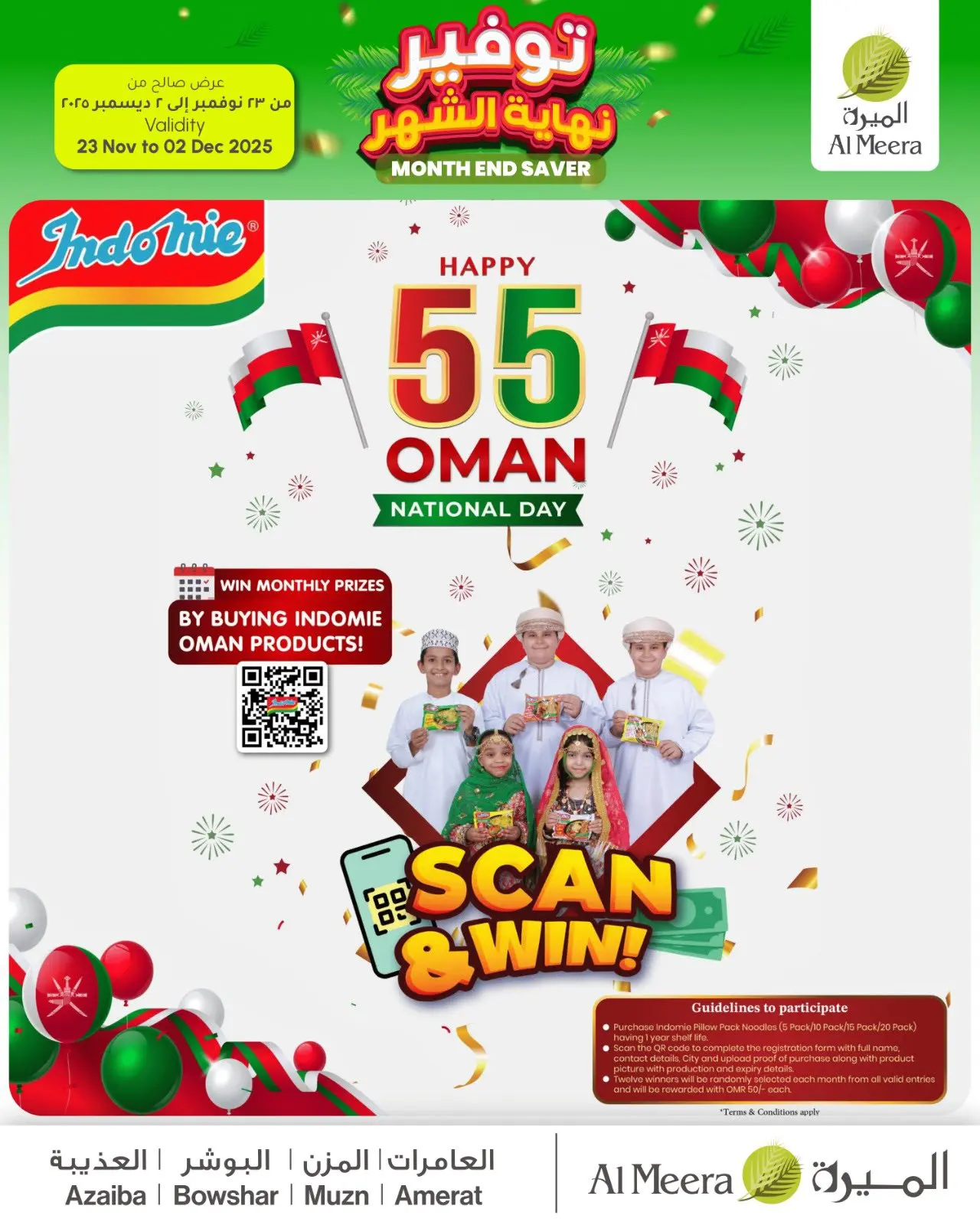 صفحة 4 ضمن توفير نهاية الشهر في الميرة عمان