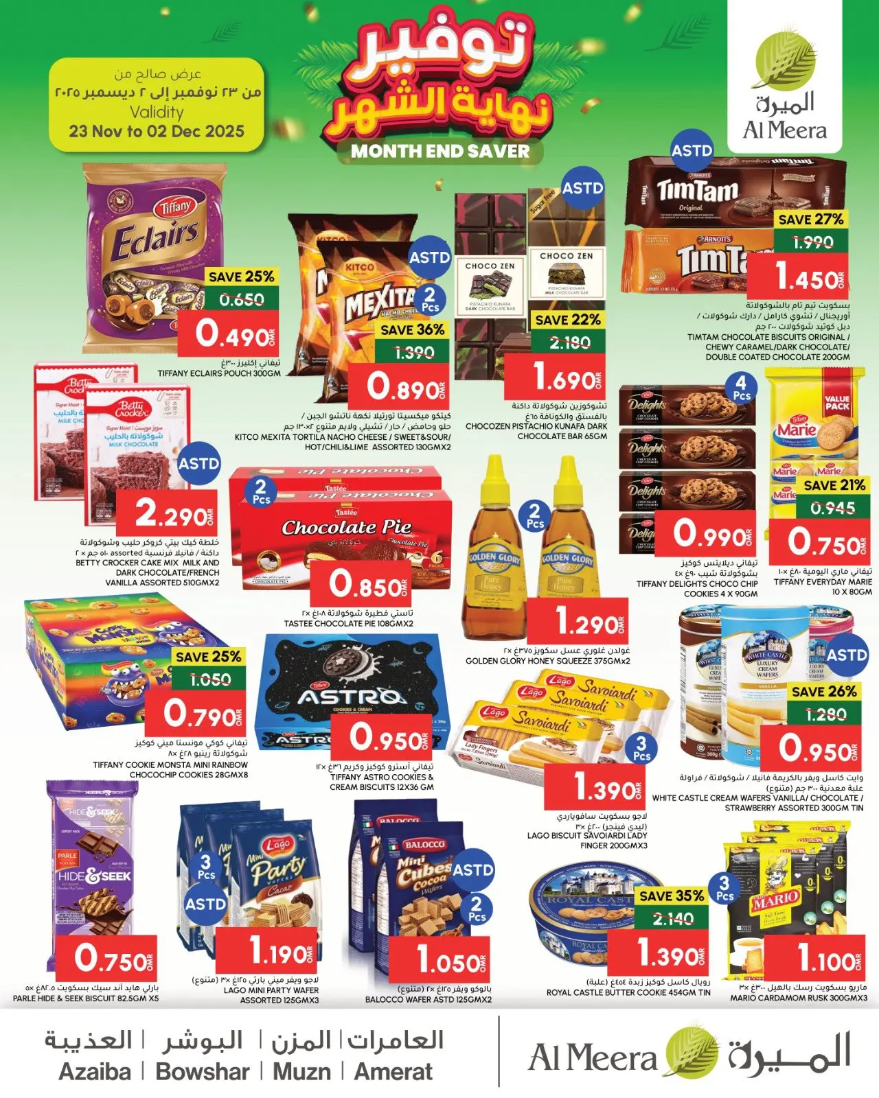 صفحة 11 ضمن توفير نهاية الشهر في الميرة عمان