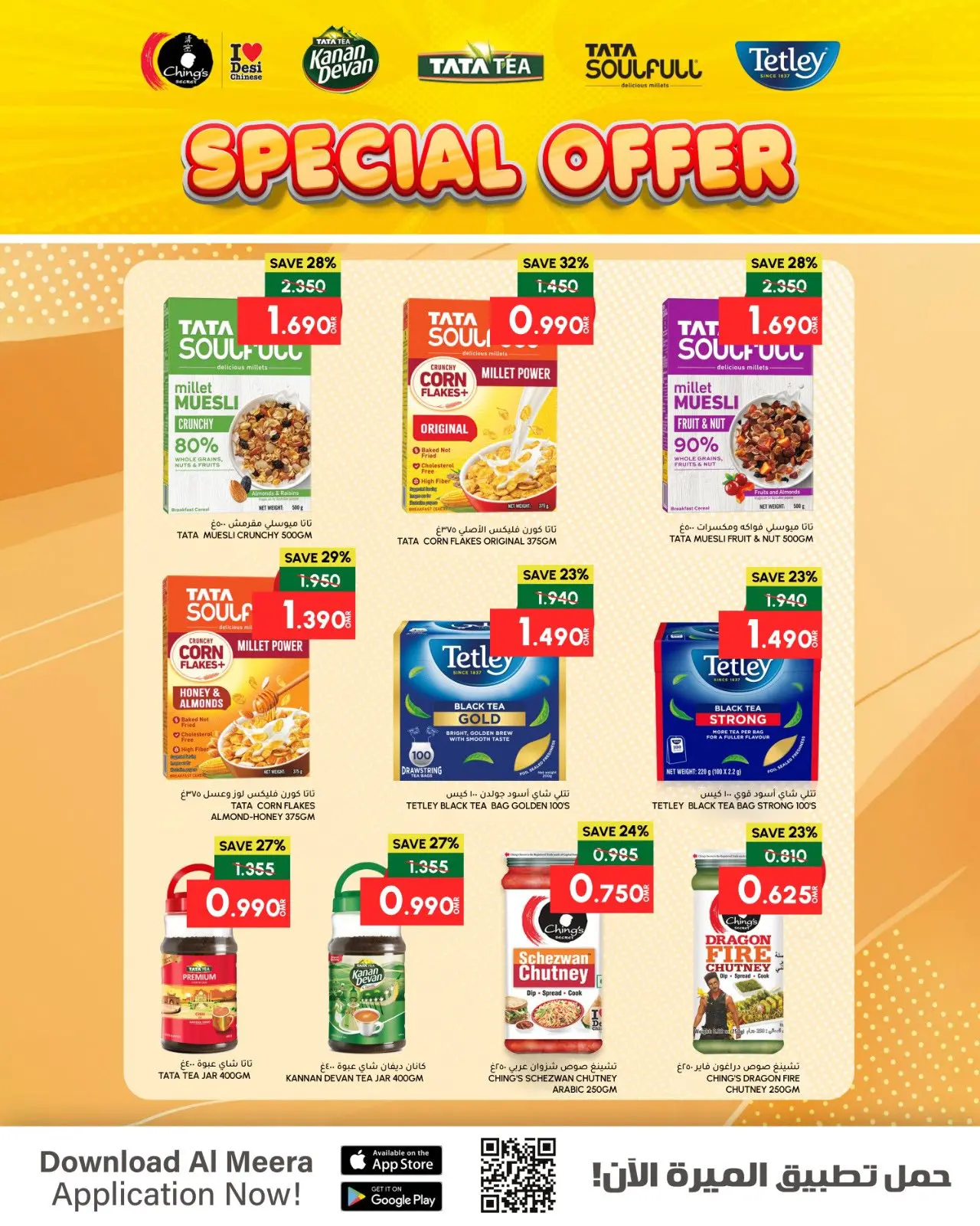 صفحة 5 ضمن توفير نهاية الشهر في الميرة عمان