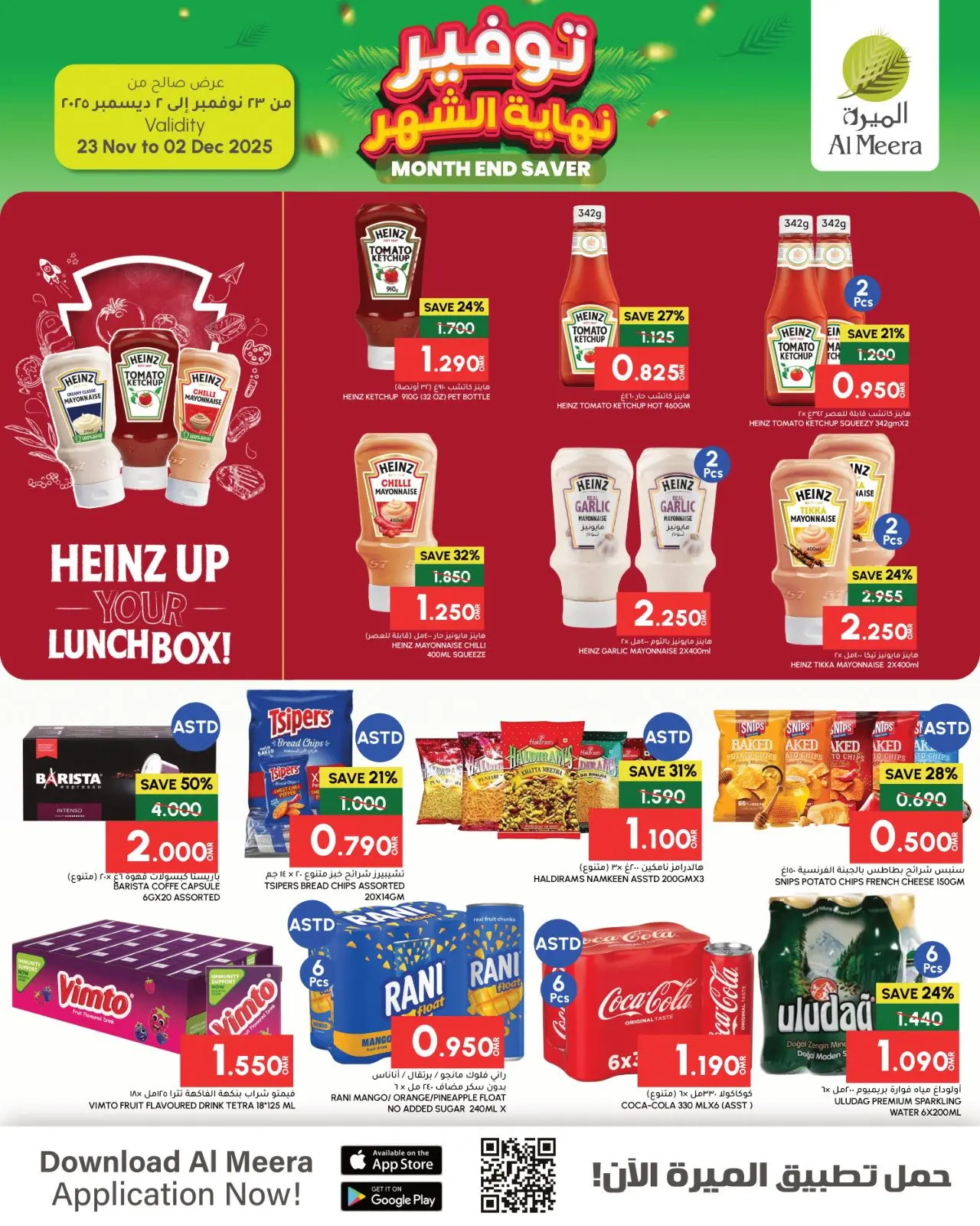 صفحة 10 ضمن توفير نهاية الشهر في الميرة عمان