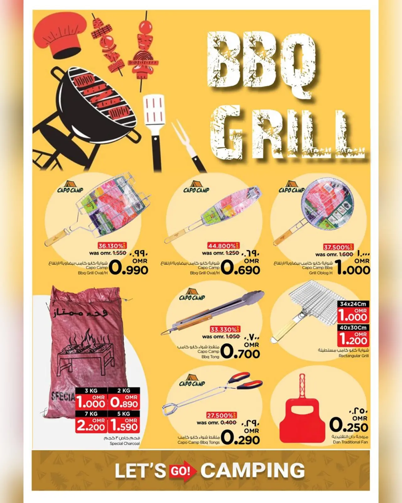 صفحة 5 ضمن عروض لنذهب للتخييم في نستو عمان