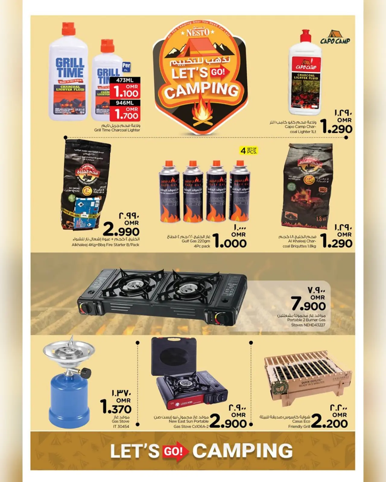 صفحة 3 ضمن عروض لنذهب للتخييم في نستو عمان