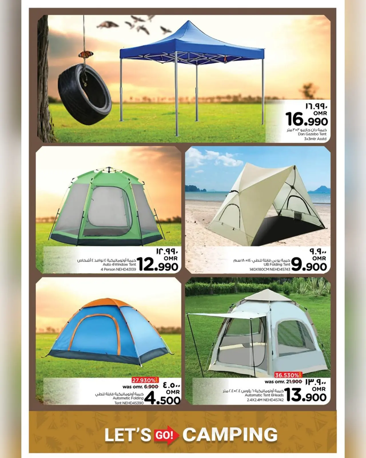 صفحة 10 ضمن عروض لنذهب للتخييم في نستو عمان