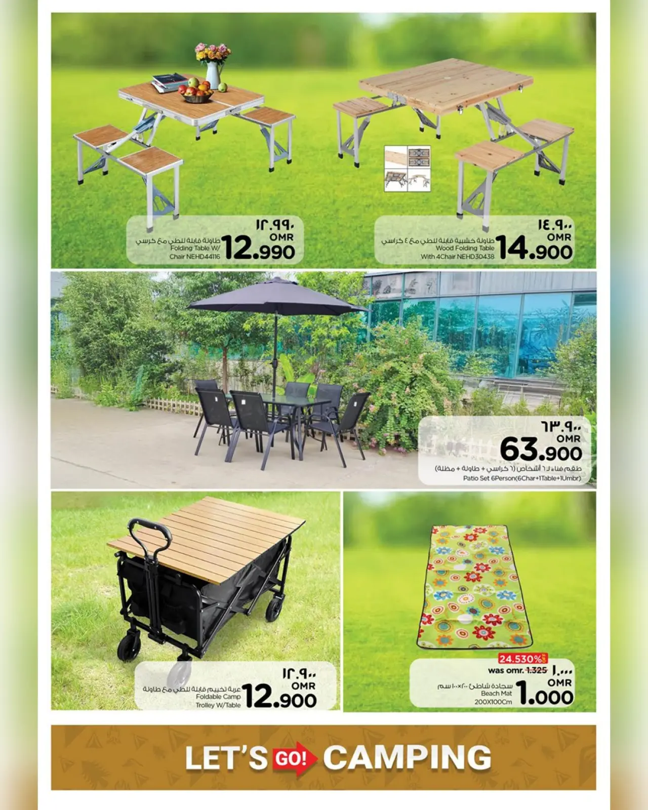 صفحة 8 ضمن عروض لنذهب للتخييم في نستو عمان