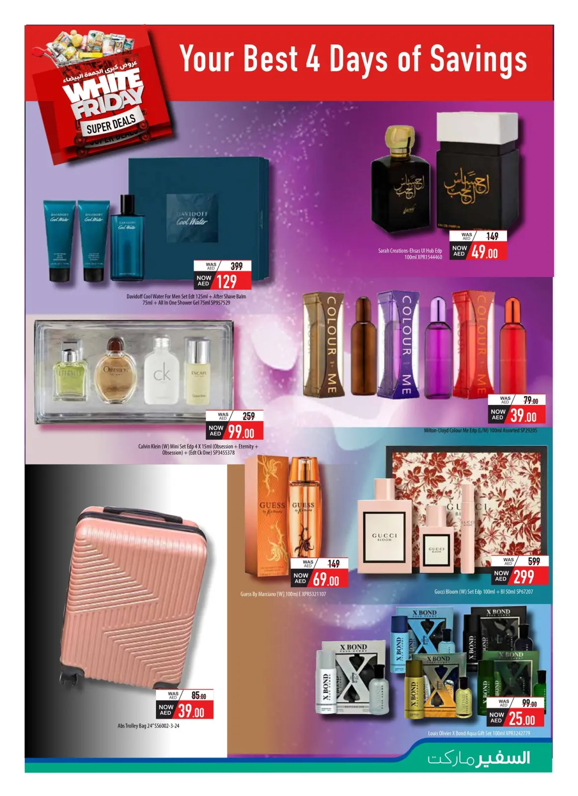 Página 3 en Ofertas del Viernes Blanco en Safeer Emiratos Árabes Unidos