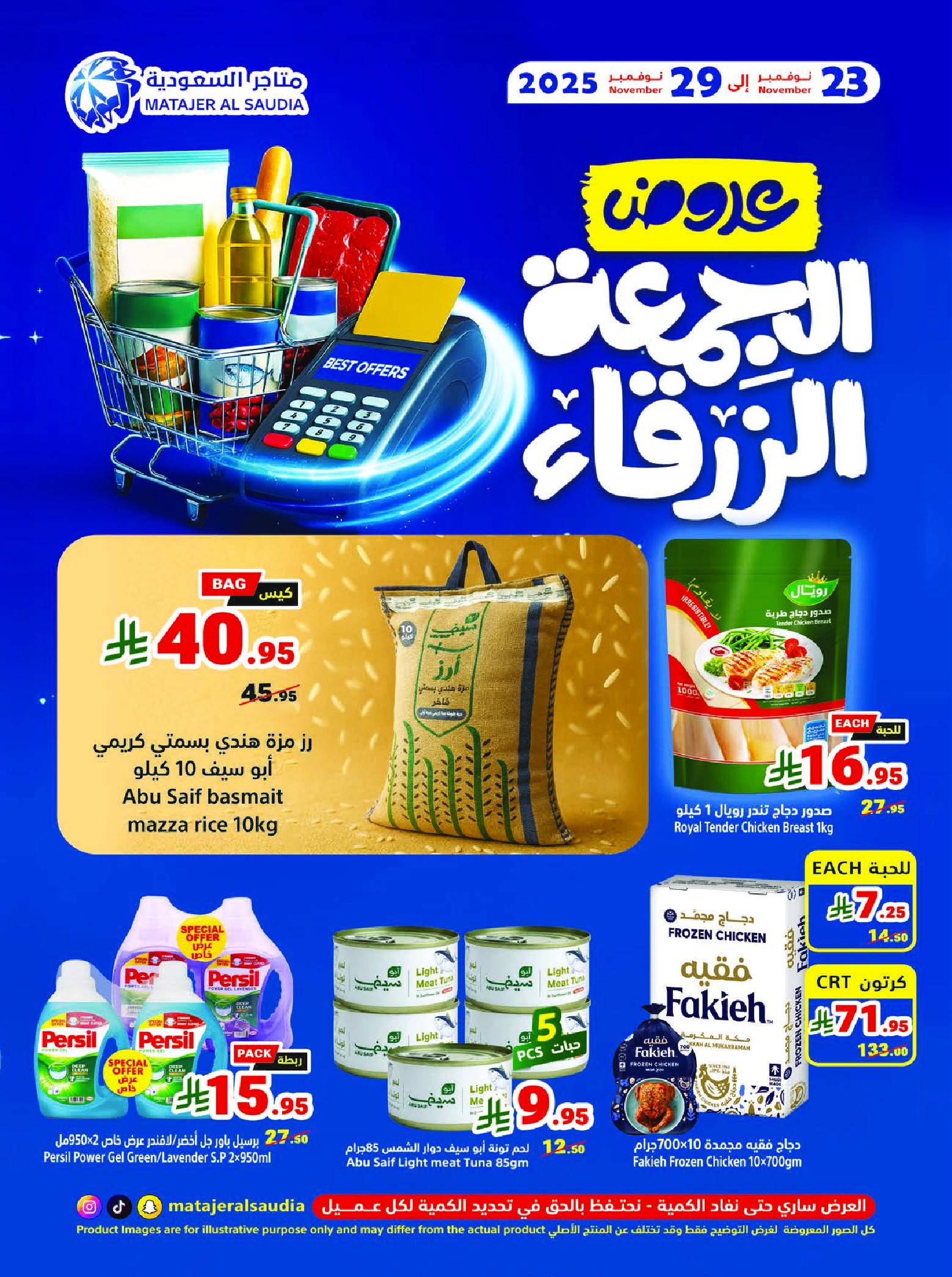 Matajer Saudi Arabia Offers from 23 to 29 November 2025 Blue Friday Deals - Page 1
