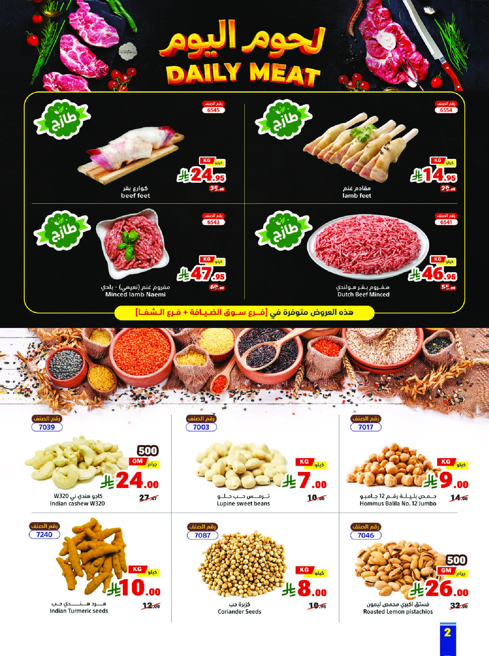 Matajer Saudi Arabia Offers from 23 to 29 November 2025 Blue Friday Deals