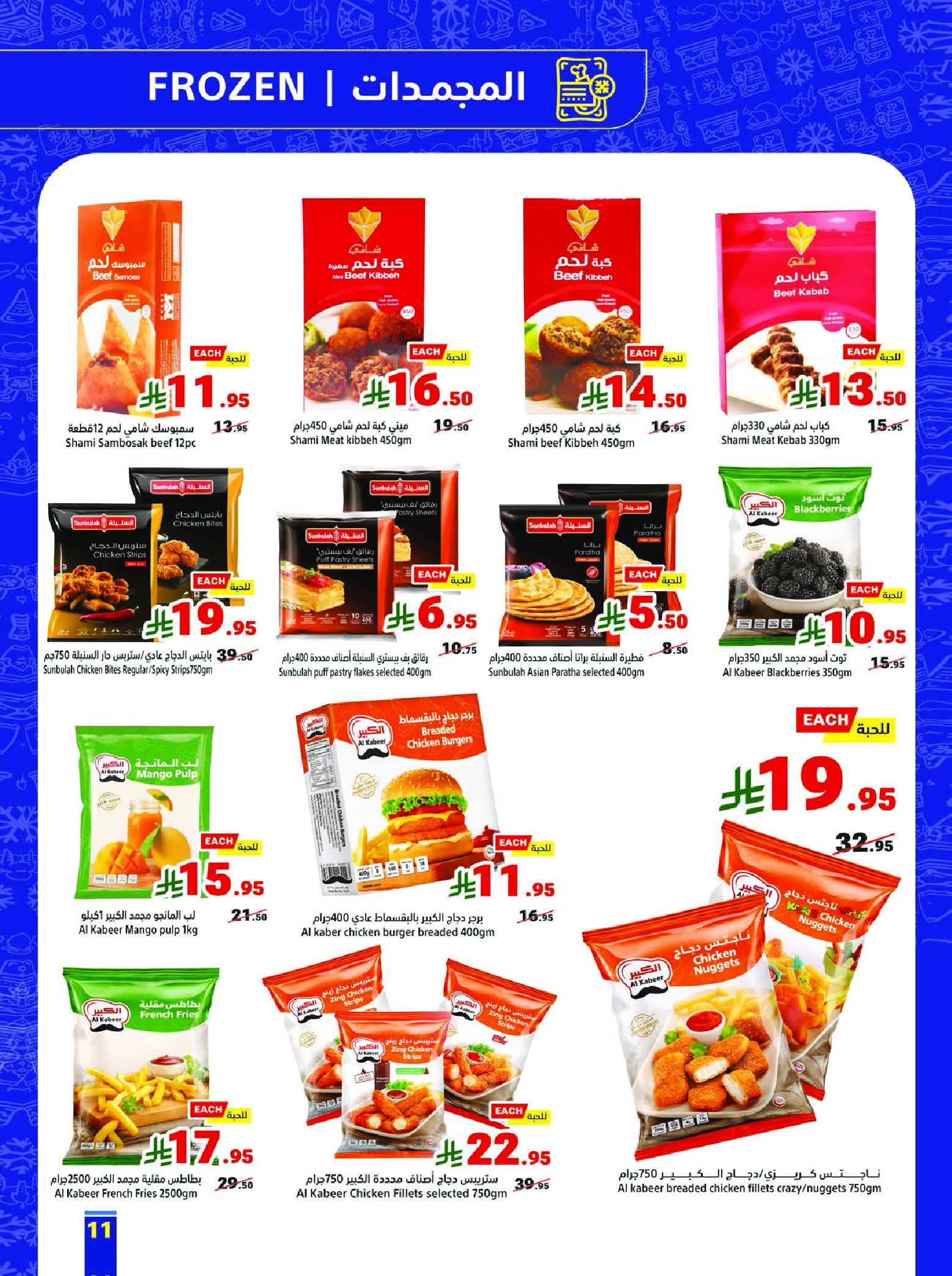 Matajer Saudi Arabia Offers from 23 to 29 November 2025 Blue Friday Deals