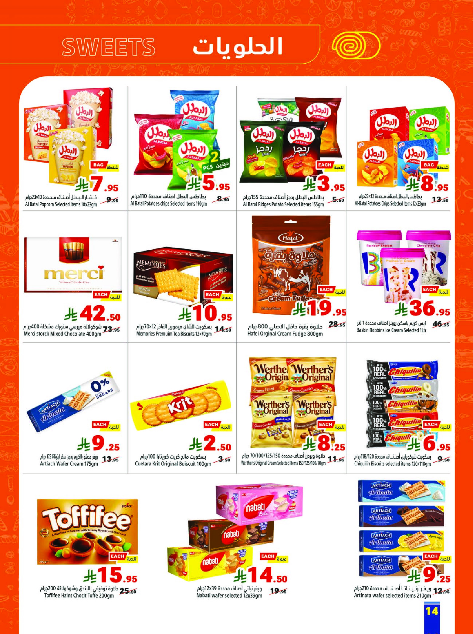 Matajer Saudi Arabia Offers from 23 to 29 November 2025 Blue Friday Deals