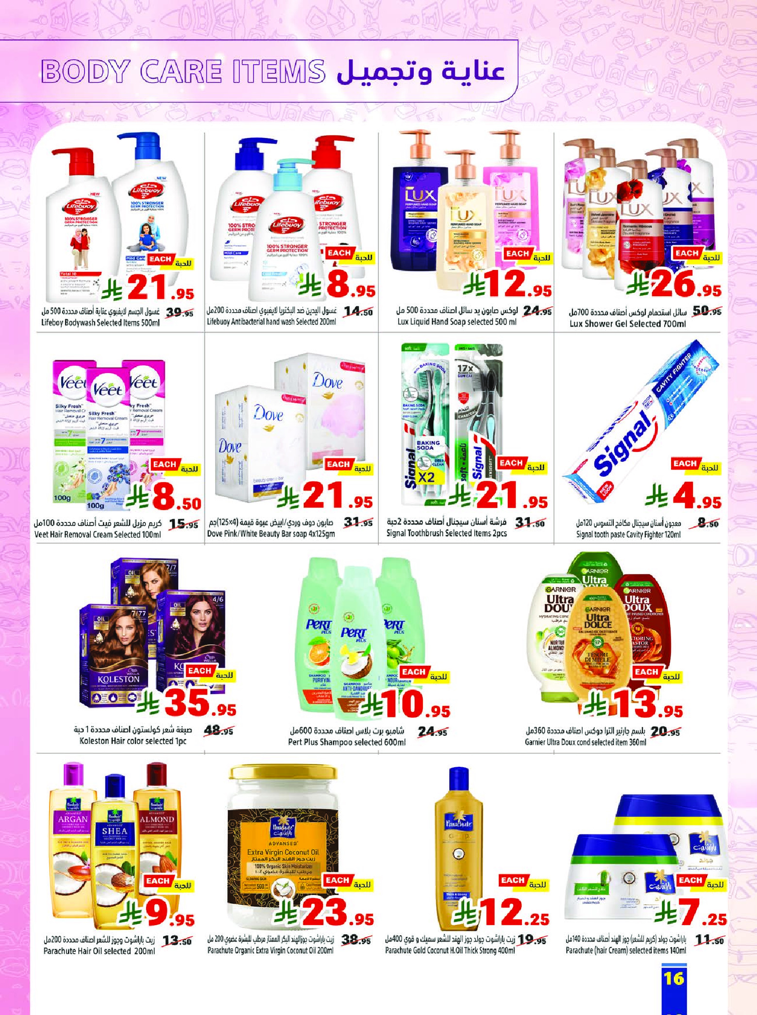 Matajer Saudi Arabia Offers from 23 to 29 November 2025 Blue Friday Deals