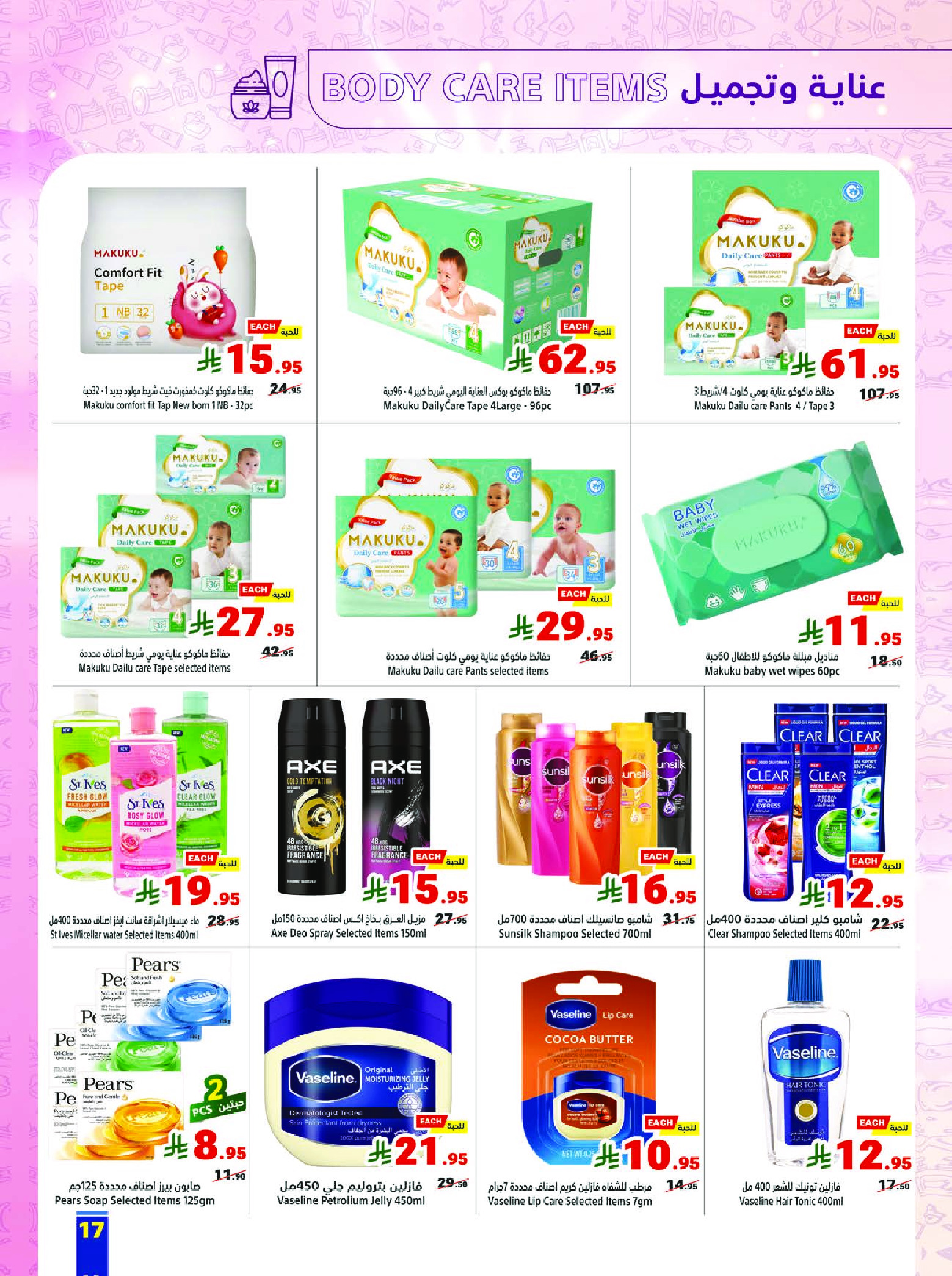 Matajer Saudi Arabia Offers from 23 to 29 November 2025 Blue Friday Deals