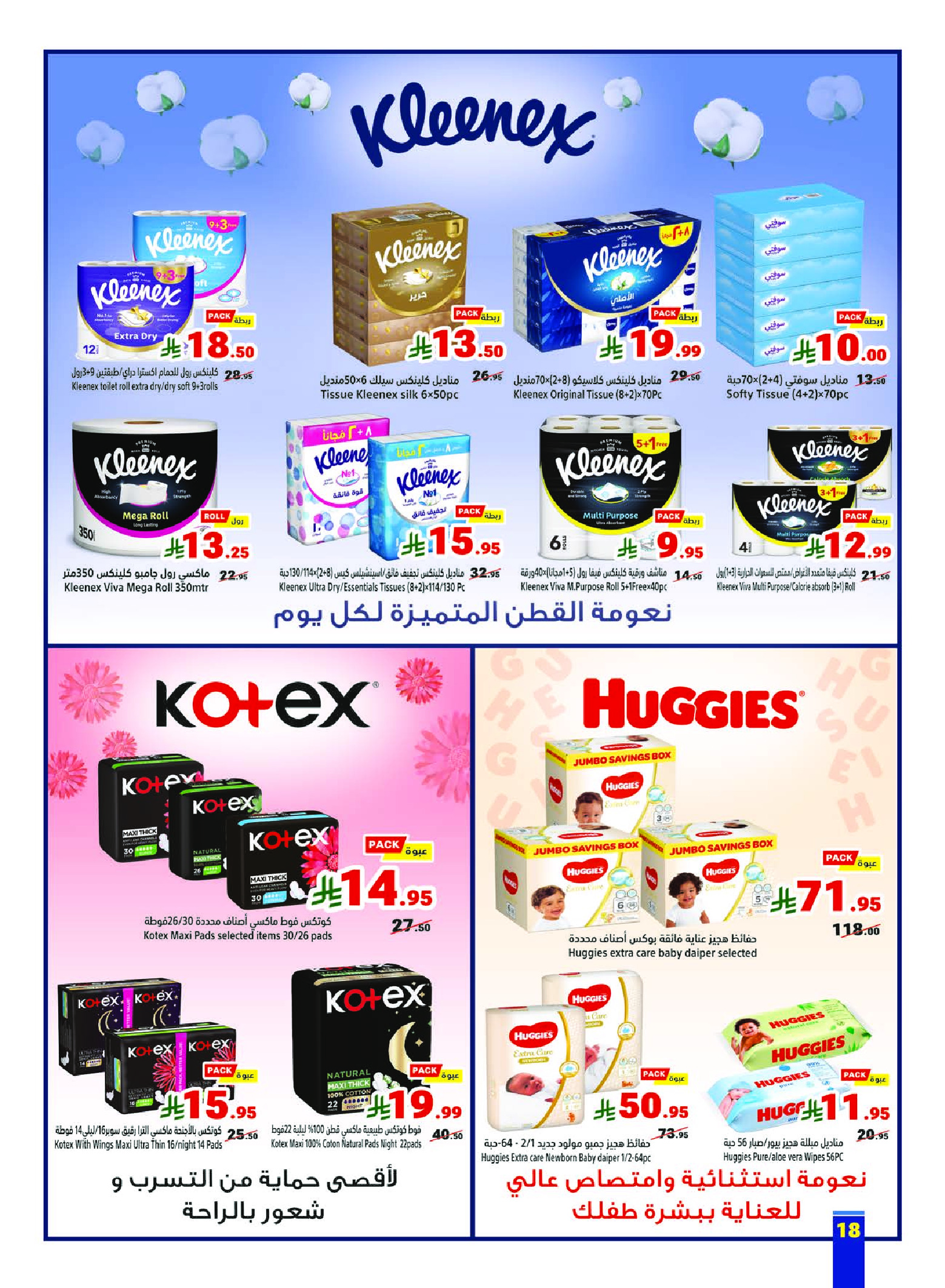 Matajer Saudi Arabia Offers from 23 to 29 November 2025 Blue Friday Deals