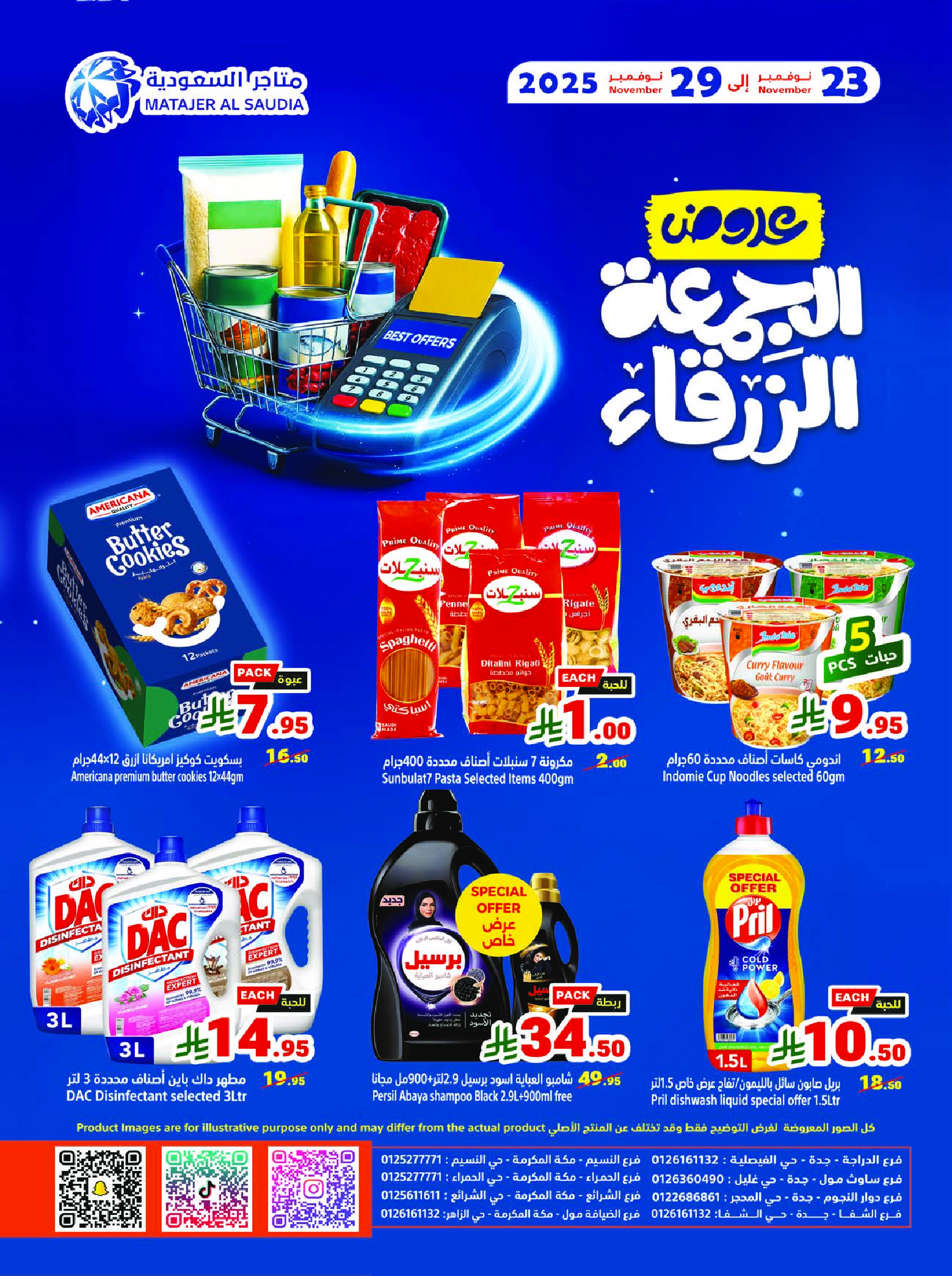 Matajer Saudi Arabia Offers from 23 to 29 November 2025 Blue Friday Deals