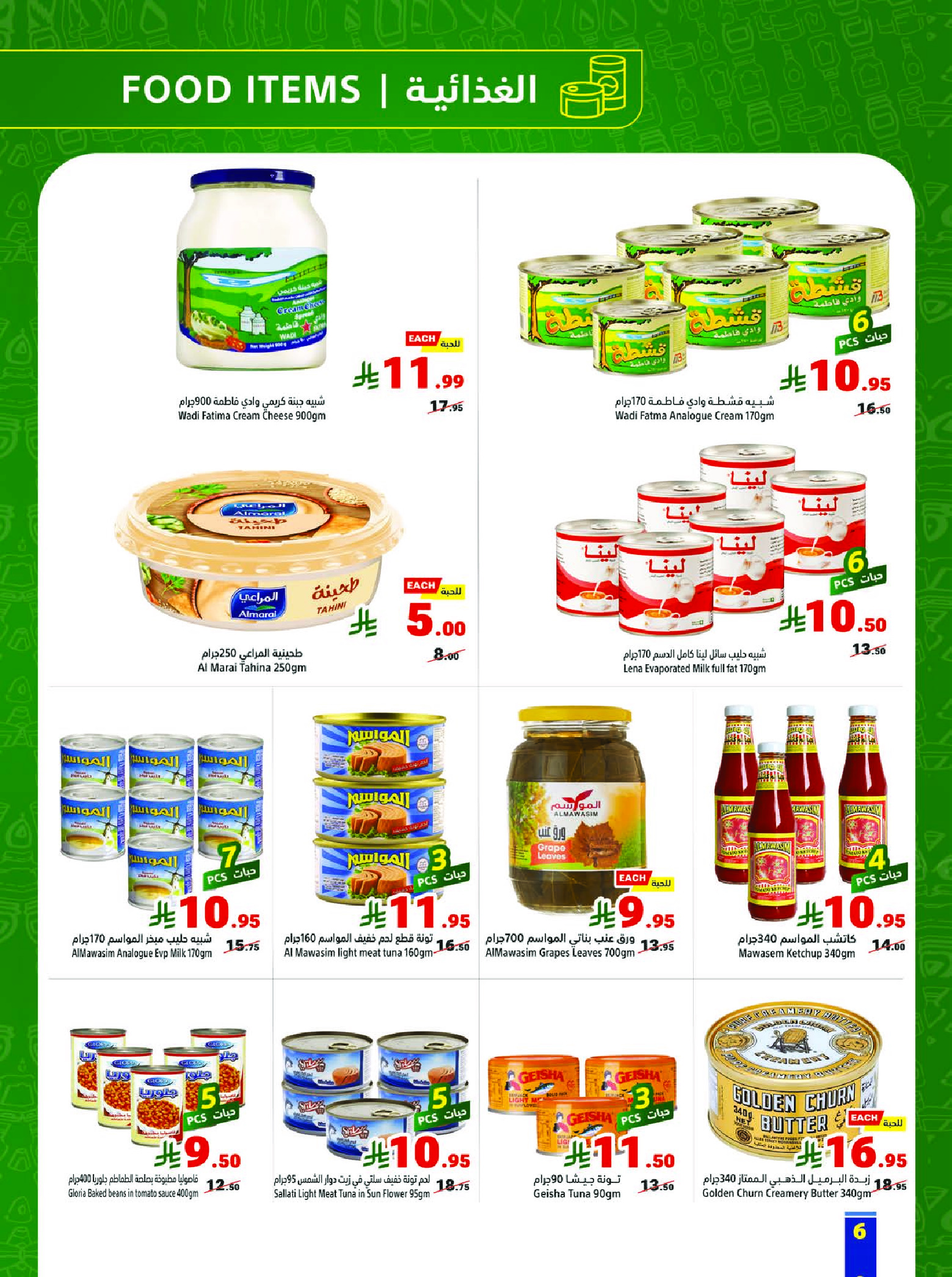 Matajer Saudi Arabia Offers from 23 to 29 November 2025 Blue Friday Deals