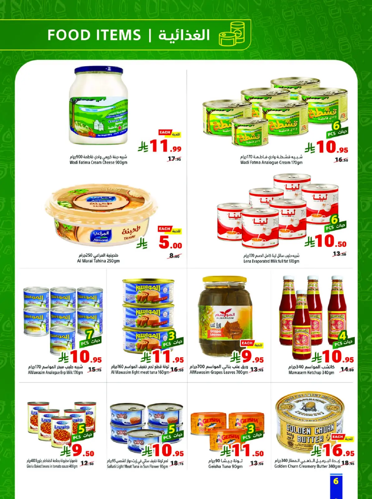 عروض متاجر السعودية من 23 حتى 29 نوفمبر 2025 عروض الجمعة الزرقاء - صفحة 6