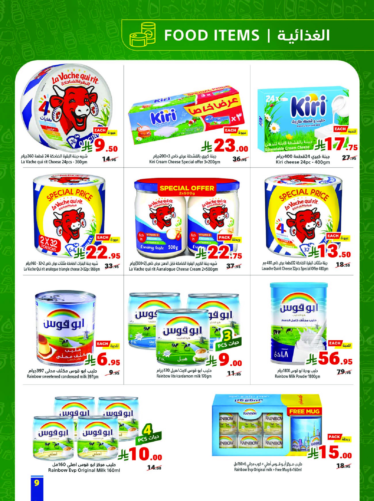 Matajer Saudi Arabia Offers from 23 to 29 November 2025 Blue Friday Deals