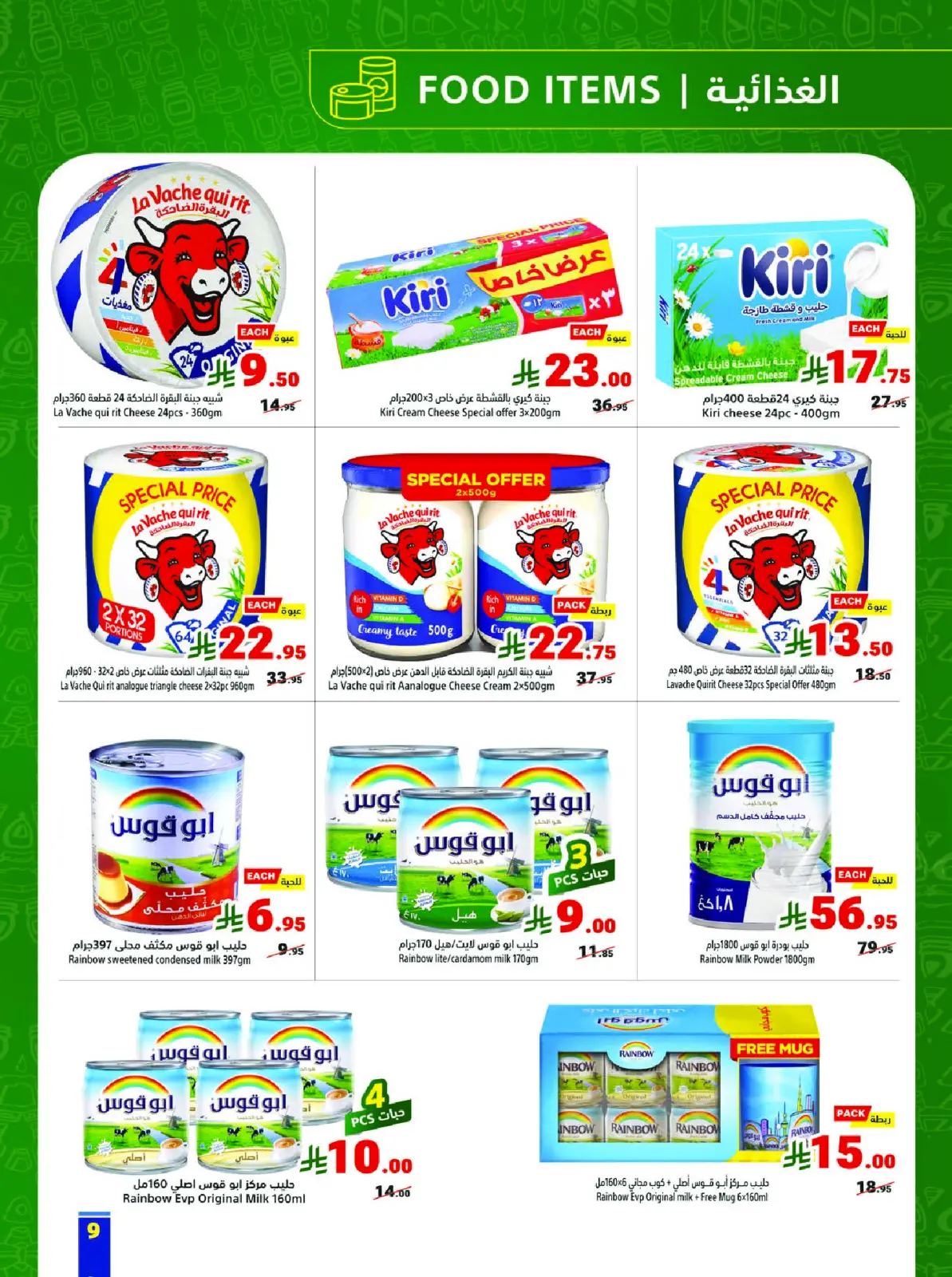 عروض متاجر السعودية من 23 حتى 29 نوفمبر 2025 عروض الجمعة الزرقاء - صفحة 9