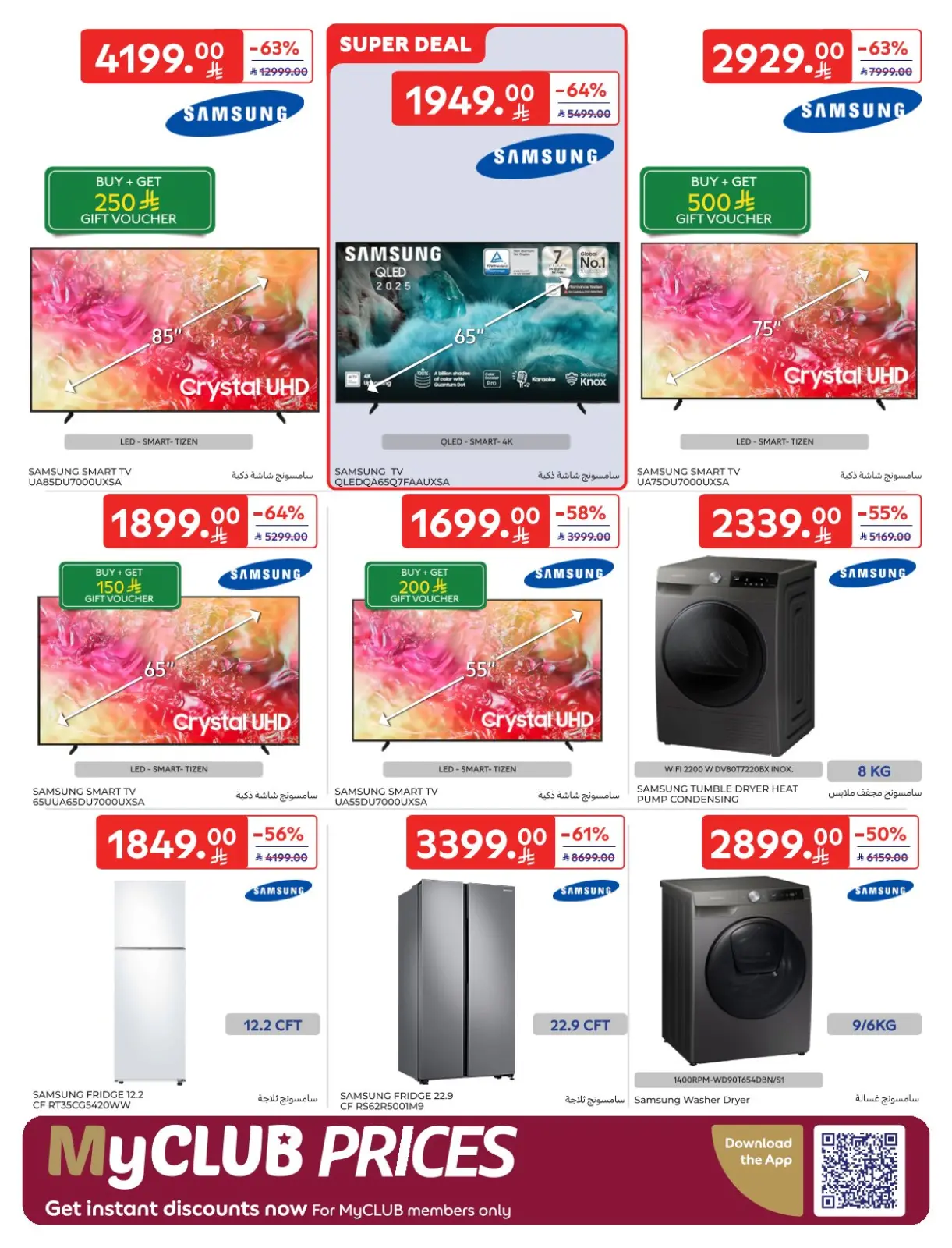 Página 13 en Ofertas del viernes de Carrefour en Carrefour Arabia Saudita