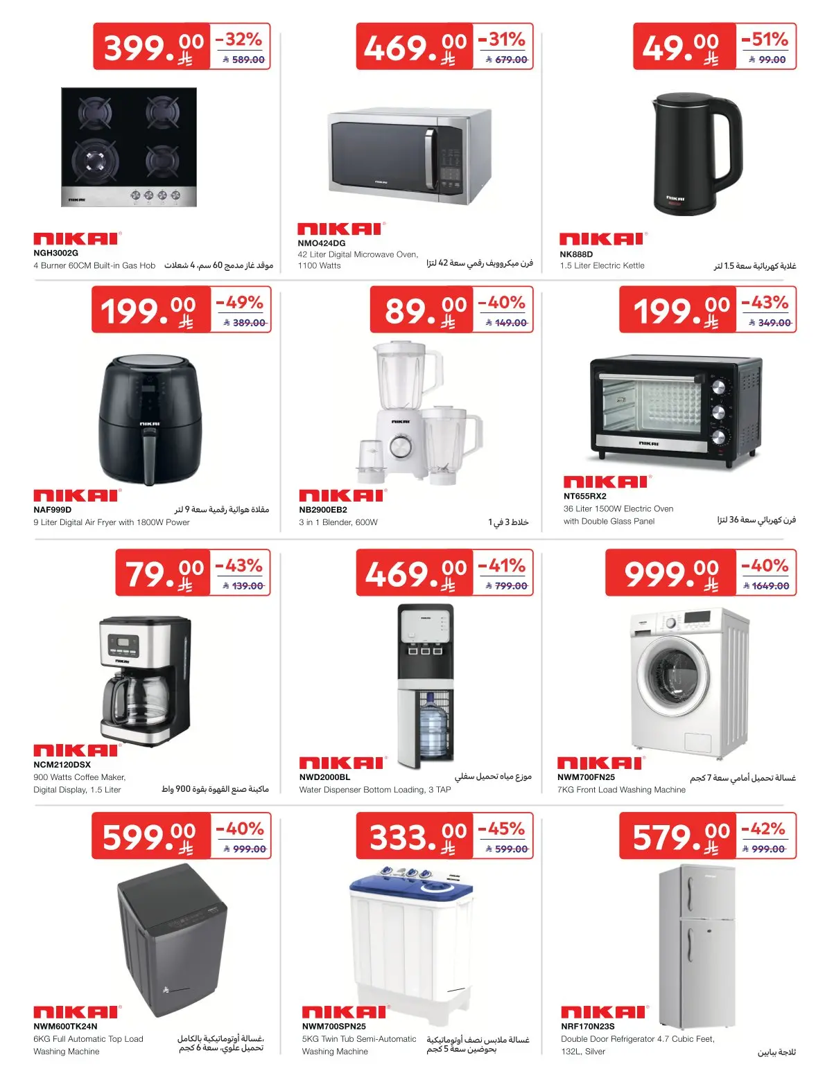 عروض كارفور السعودية من 24 نوفمبر حتى 9 ديسمبر 2025 عروض جمعة كارفور