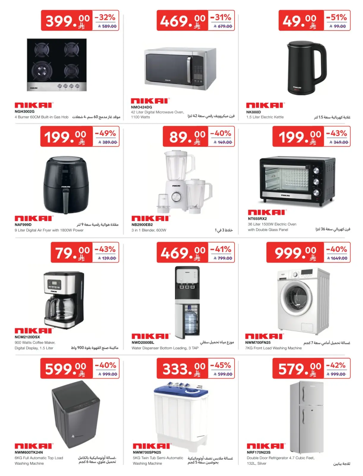 Página 11 en Ofertas del viernes de Carrefour en Carrefour Arabia Saudita