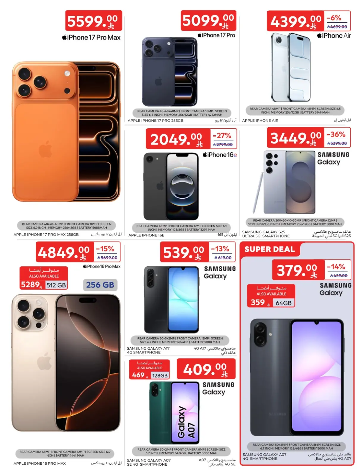 Página 19 en Ofertas del viernes de Carrefour en Carrefour Arabia Saudita