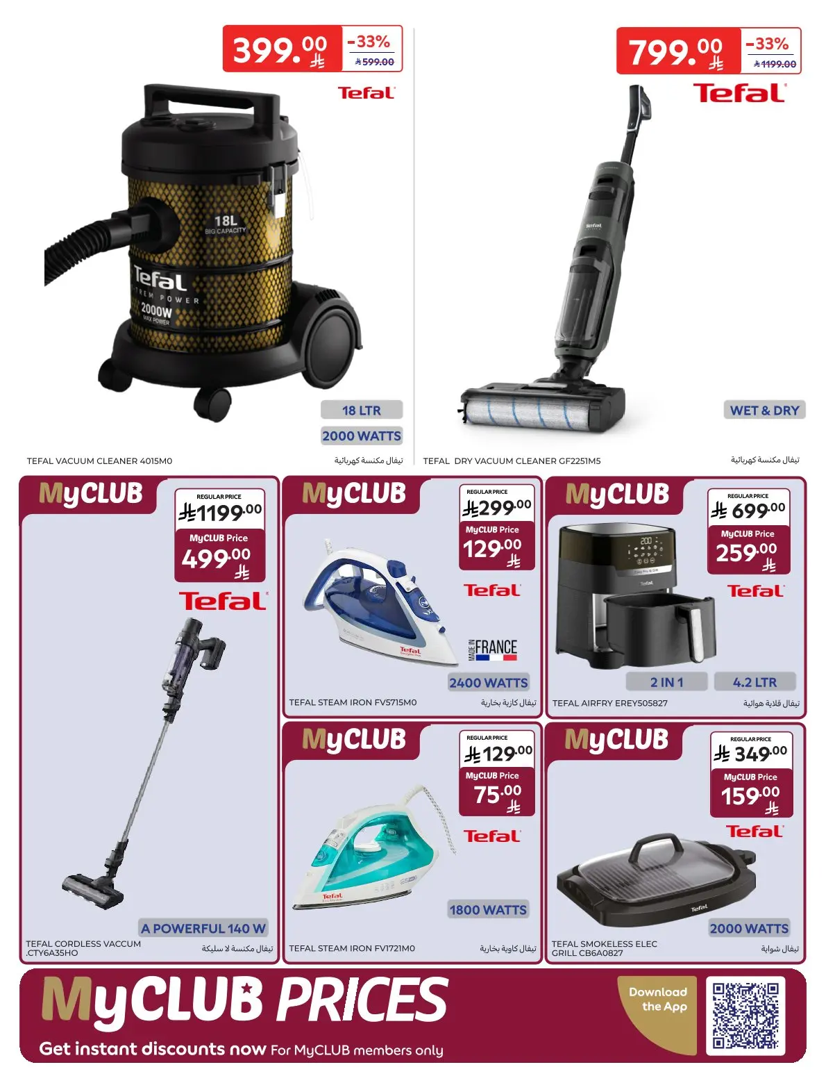 عروض كارفور السعودية من 24 نوفمبر حتى 9 ديسمبر 2025 عروض جمعة كارفور