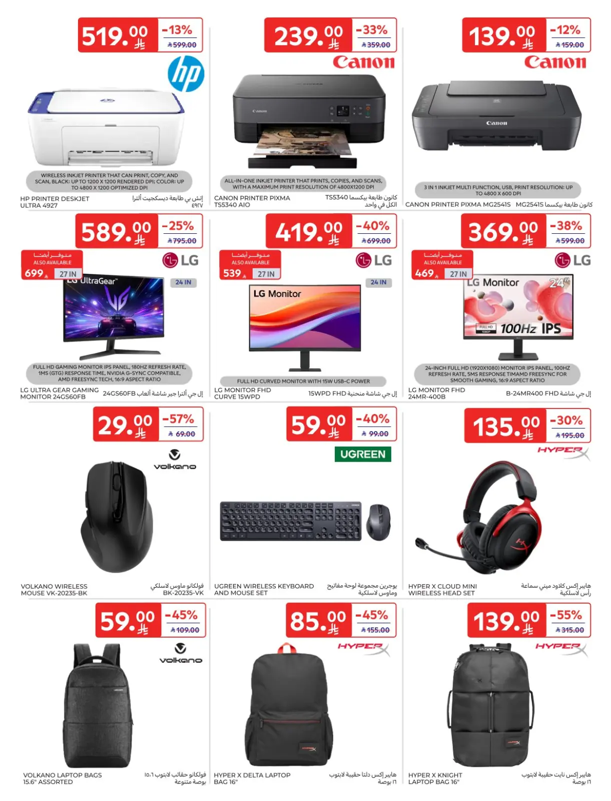 Página 15 en Ofertas del viernes de Carrefour en Carrefour Arabia Saudita