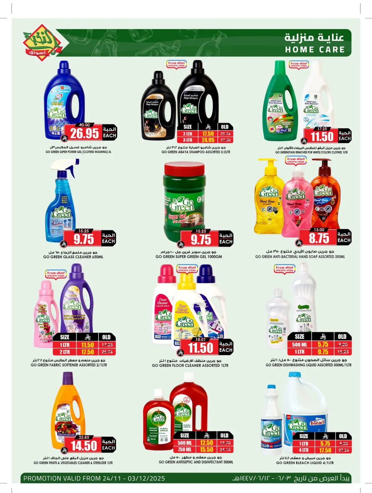 Page 3 in Saving Deals at Prime markets Saudi Arabia