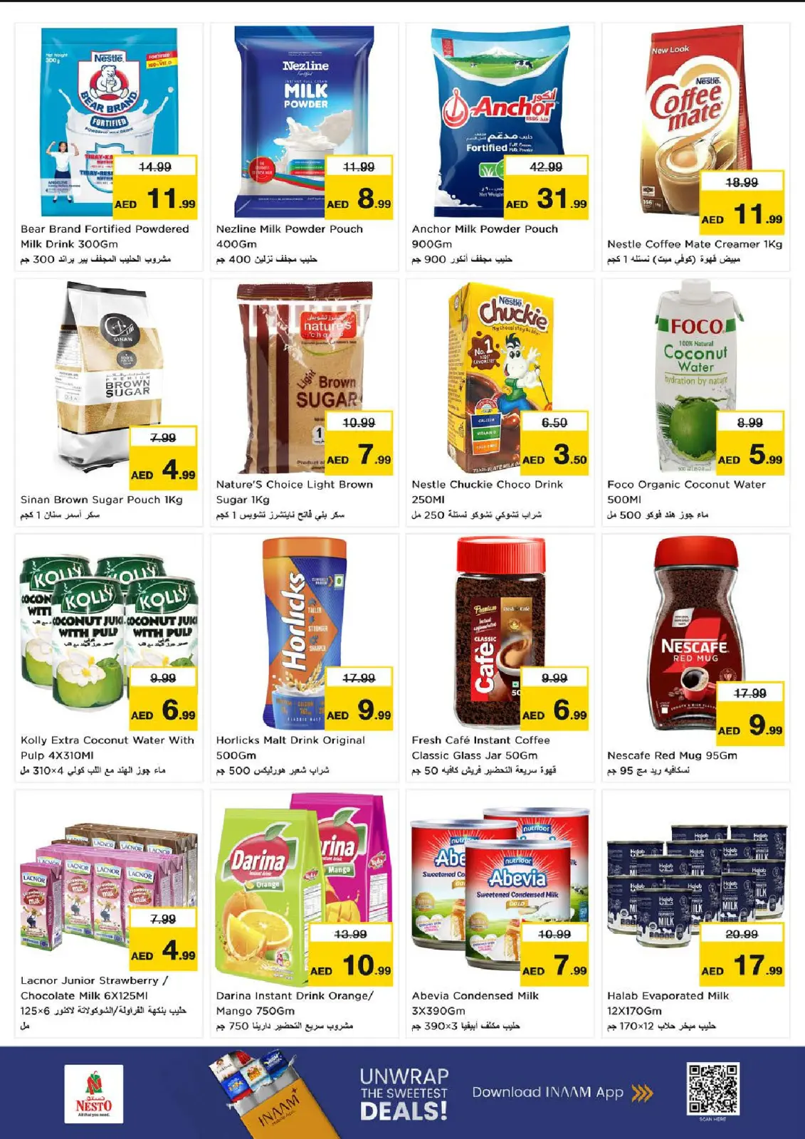 صفحة 3 ضمن عروض كبايان في نستو الإمارات