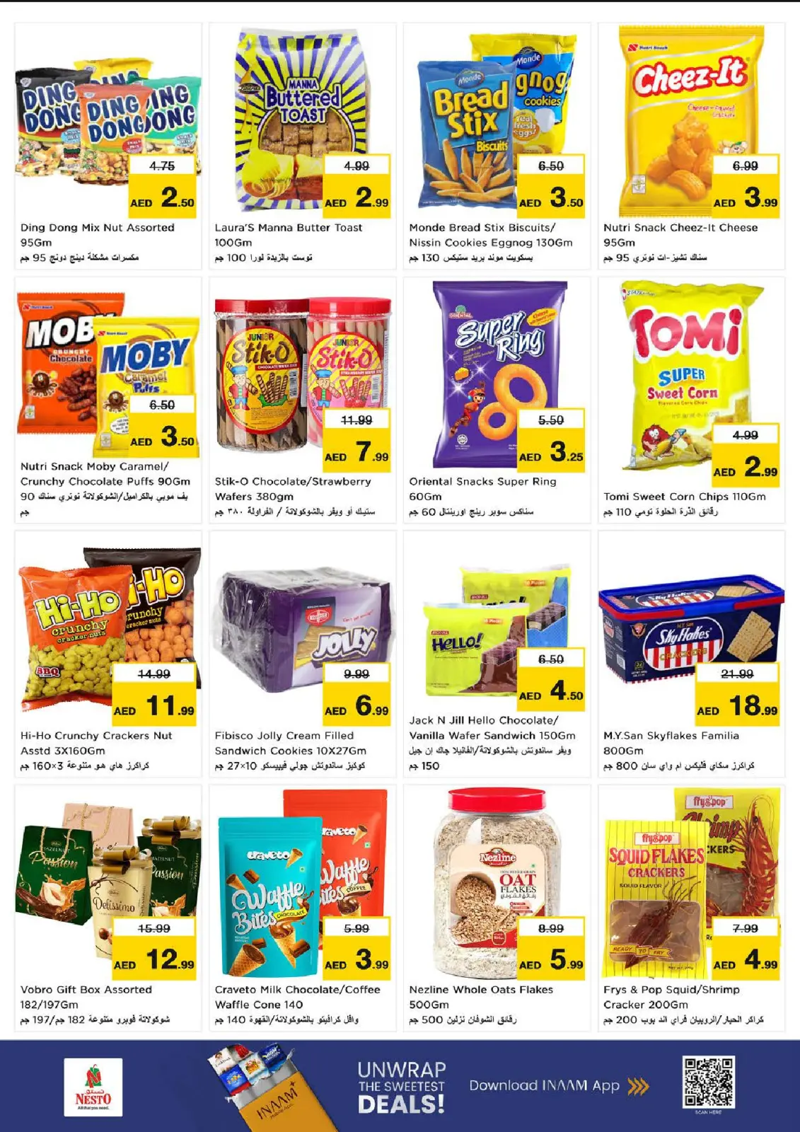 صفحة 6 ضمن عروض كبايان في نستو الإمارات