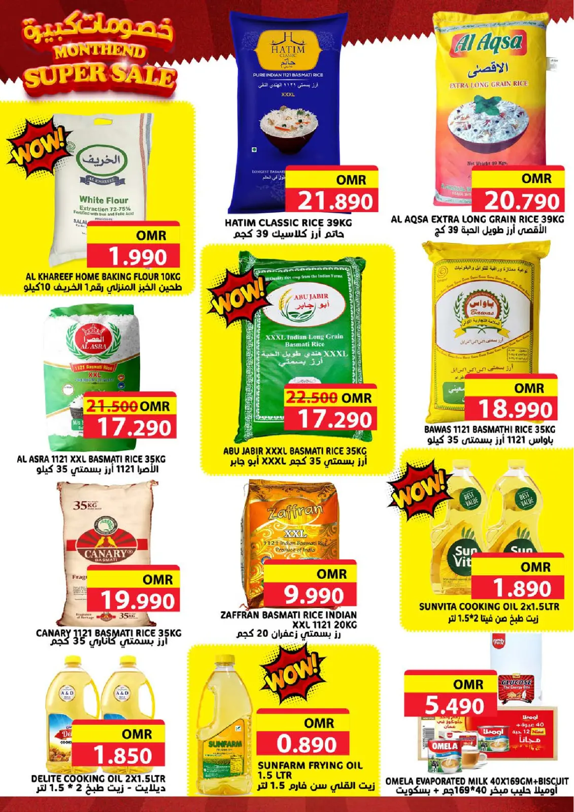 Página 2 en Ofertas de fin de mes en Hipermercado Taj Oman