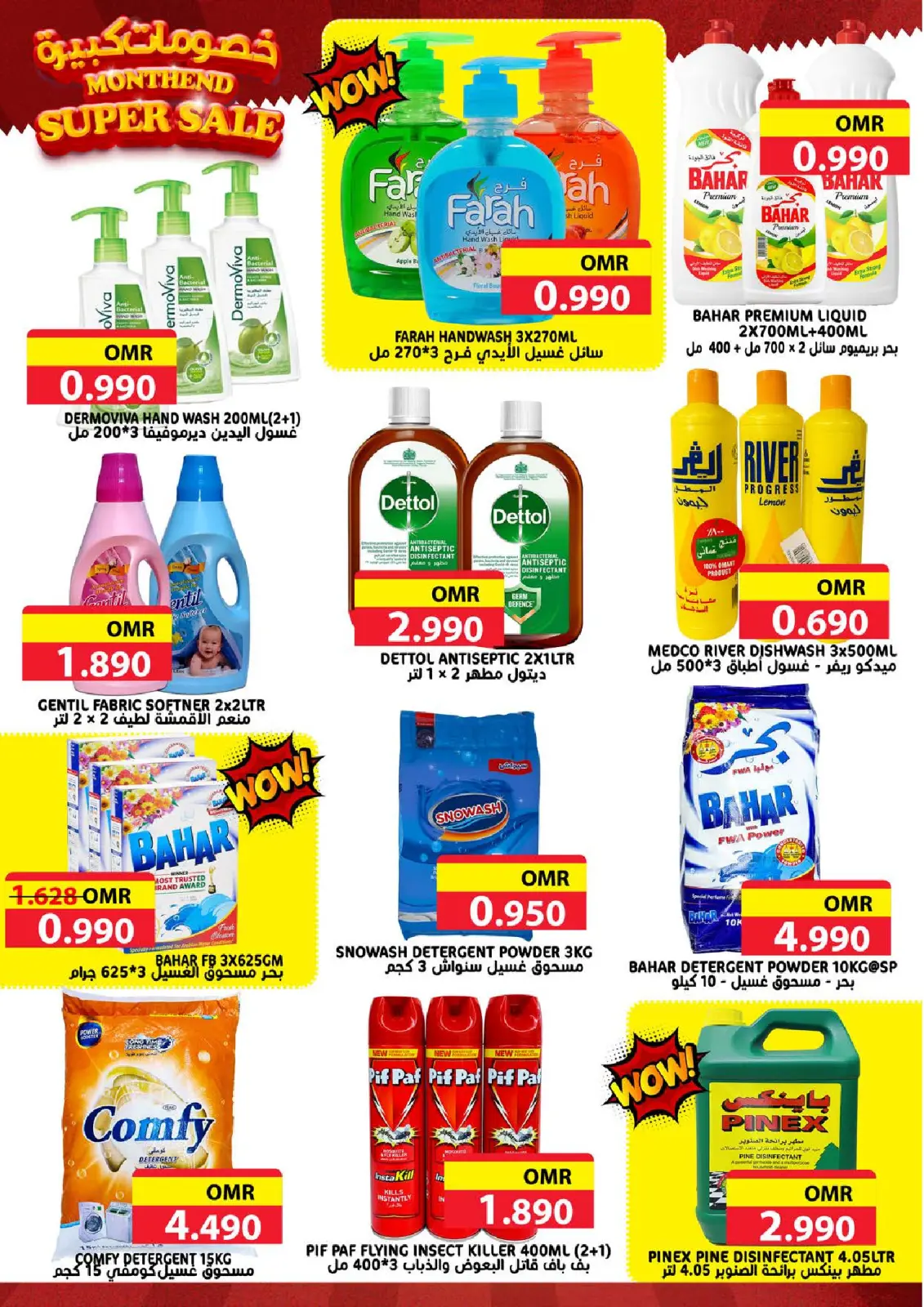 Página 11 en Ofertas de fin de mes en Hipermercado Taj Oman