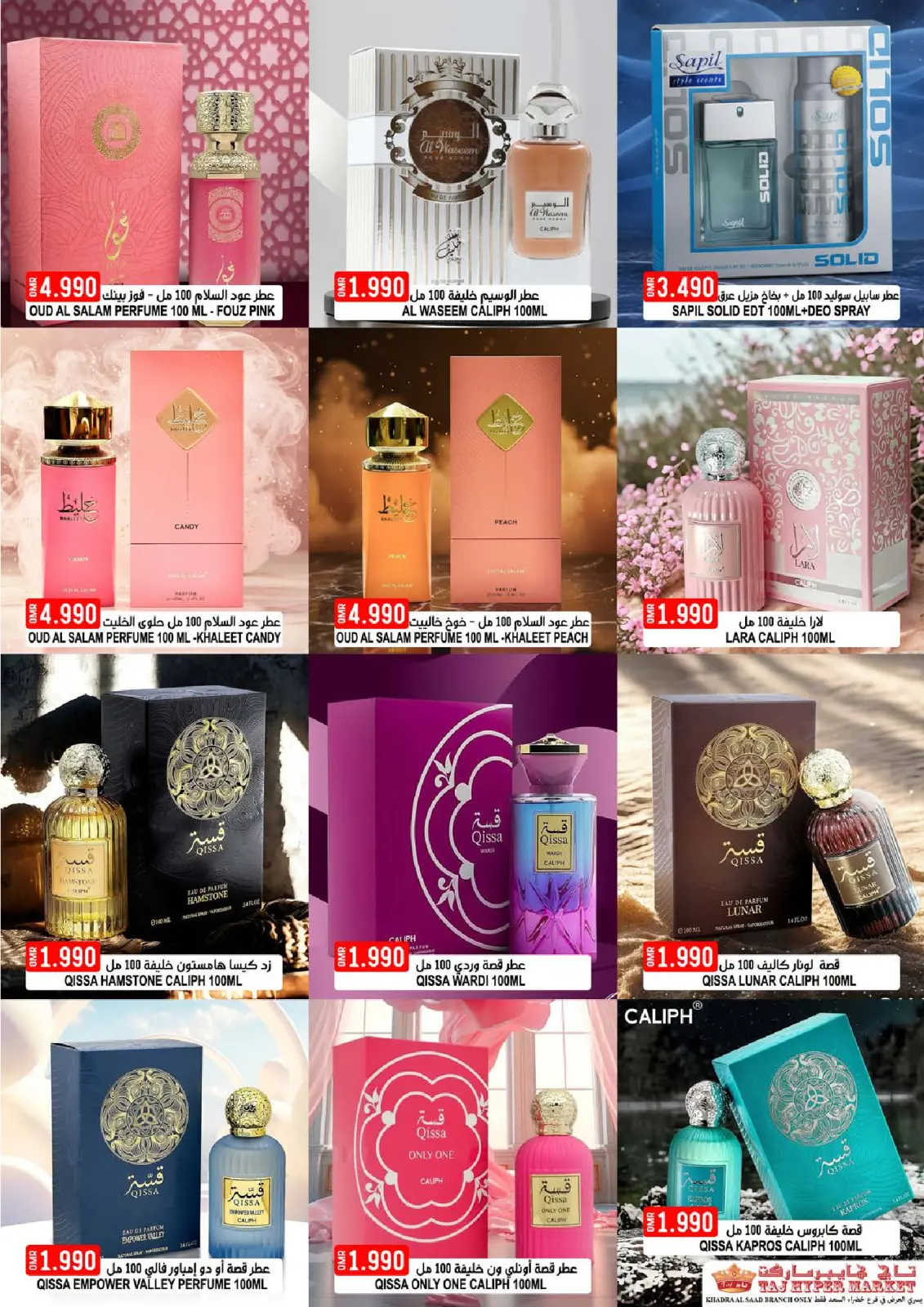 Página 15 en Ofertas de fin de mes en Hipermercado Taj Oman