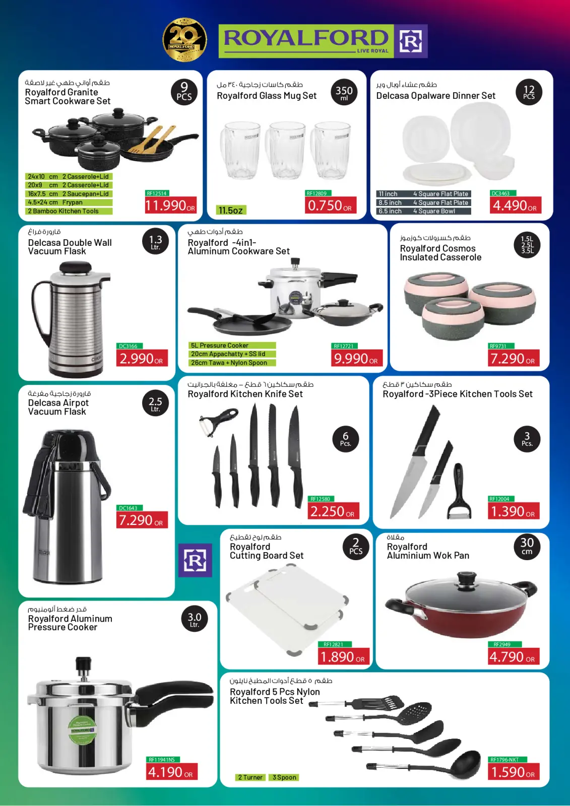 Página 16 en Ofertas de fin de mes en Hipermercado Taj Oman