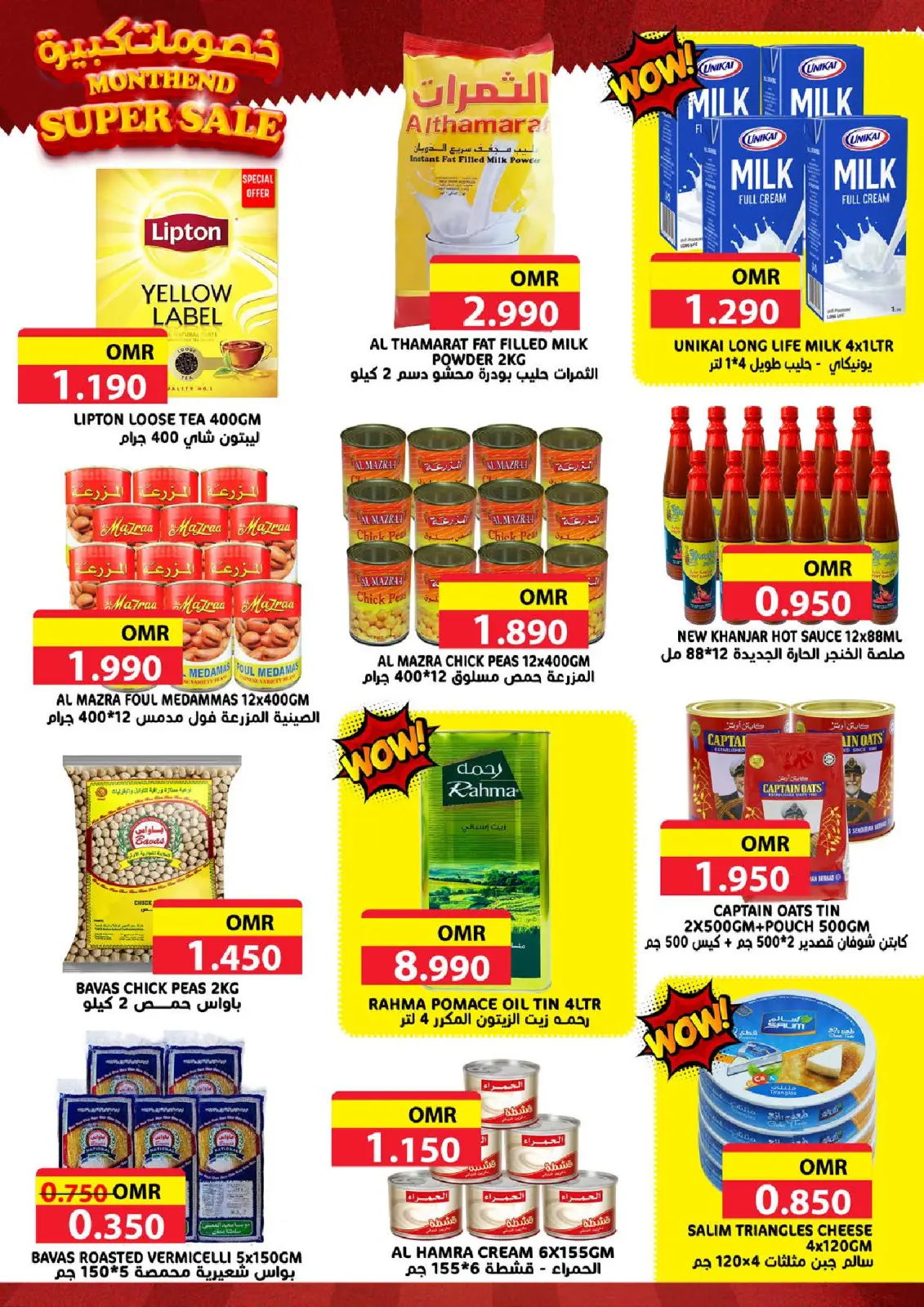 Página 3 en Ofertas de fin de mes en Hipermercado Taj Oman