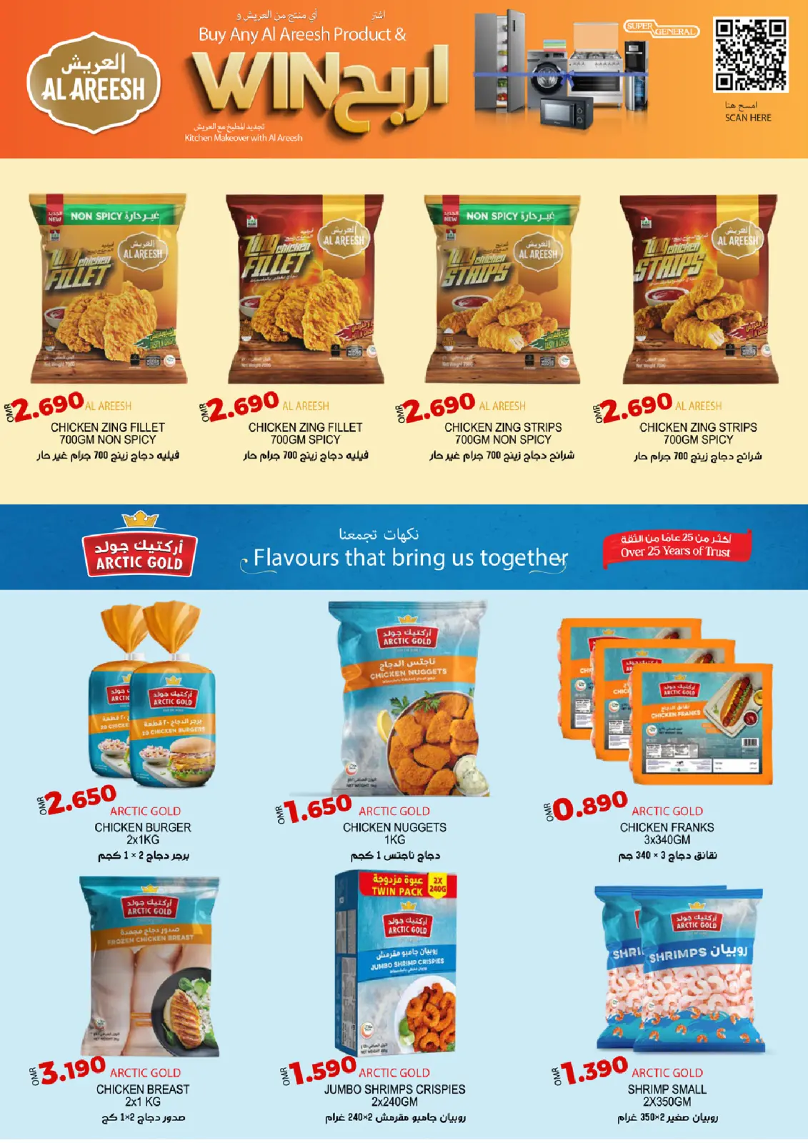 Página 7 en Ofertas de fin de mes en Hipermercado Taj Oman