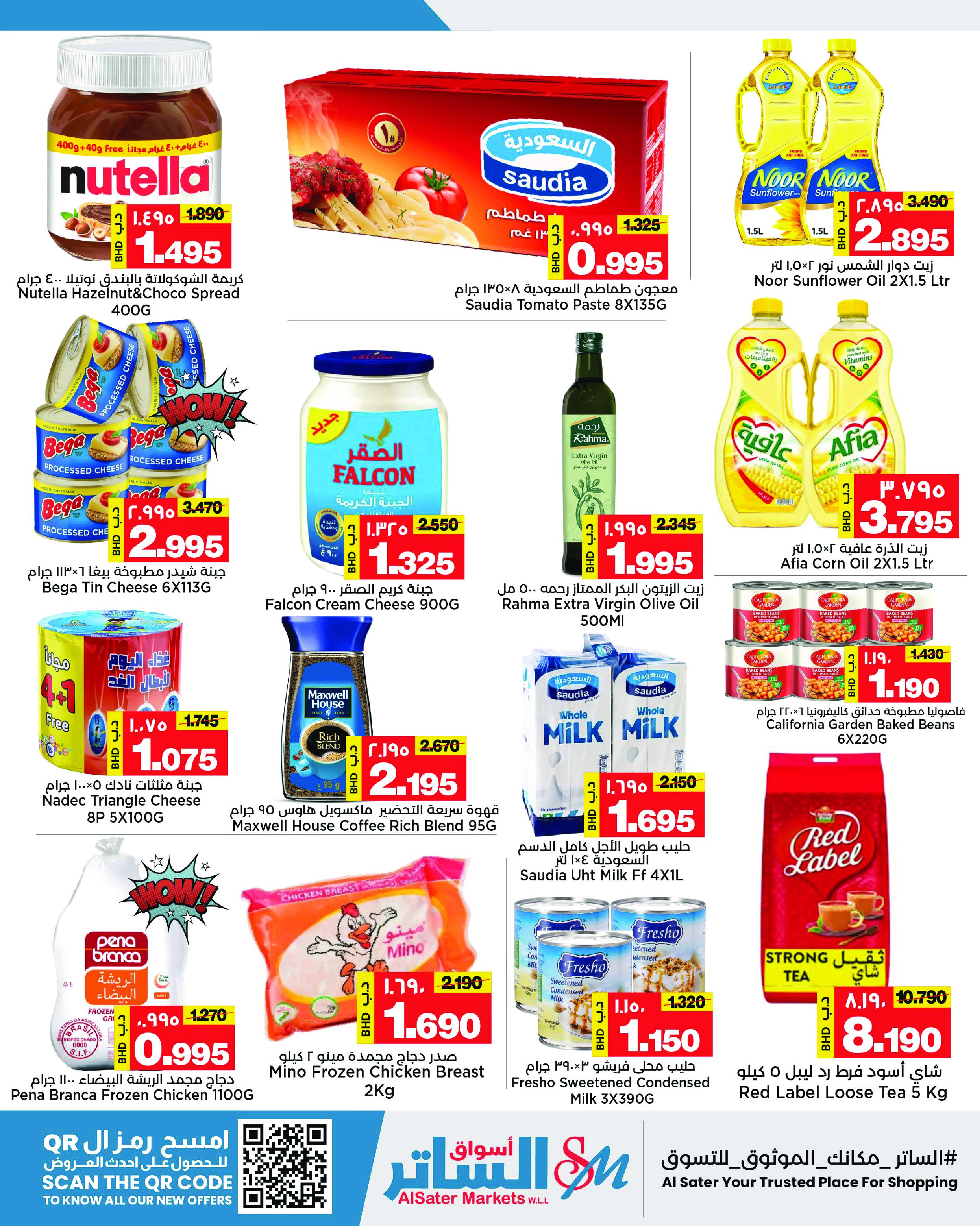 Al Sater markets Bahrain Offers from 25 November to 5 December 2025 Month End Deals