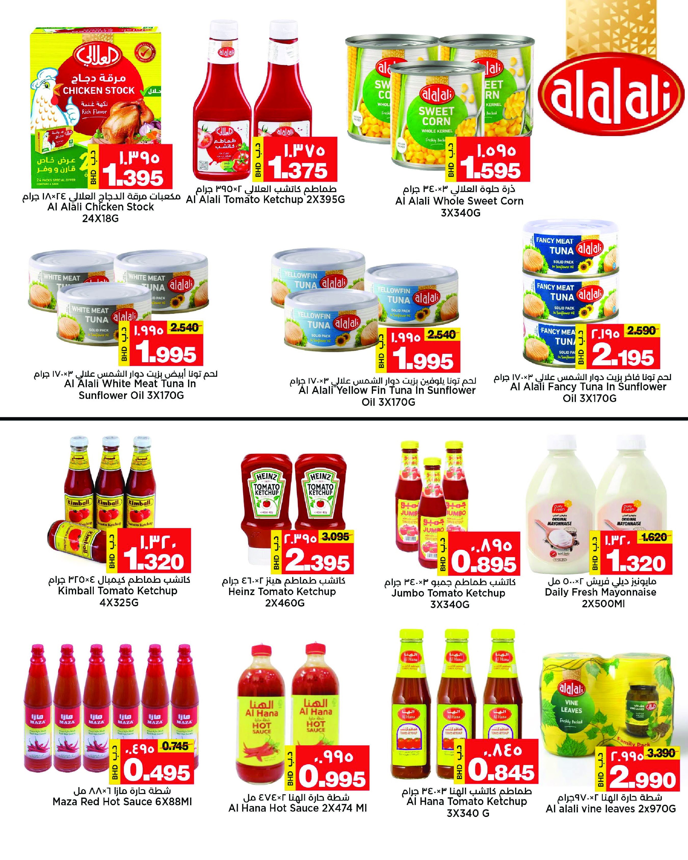 Al Sater markets Bahrain Offers from 25 November to 5 December 2025 Month End Deals