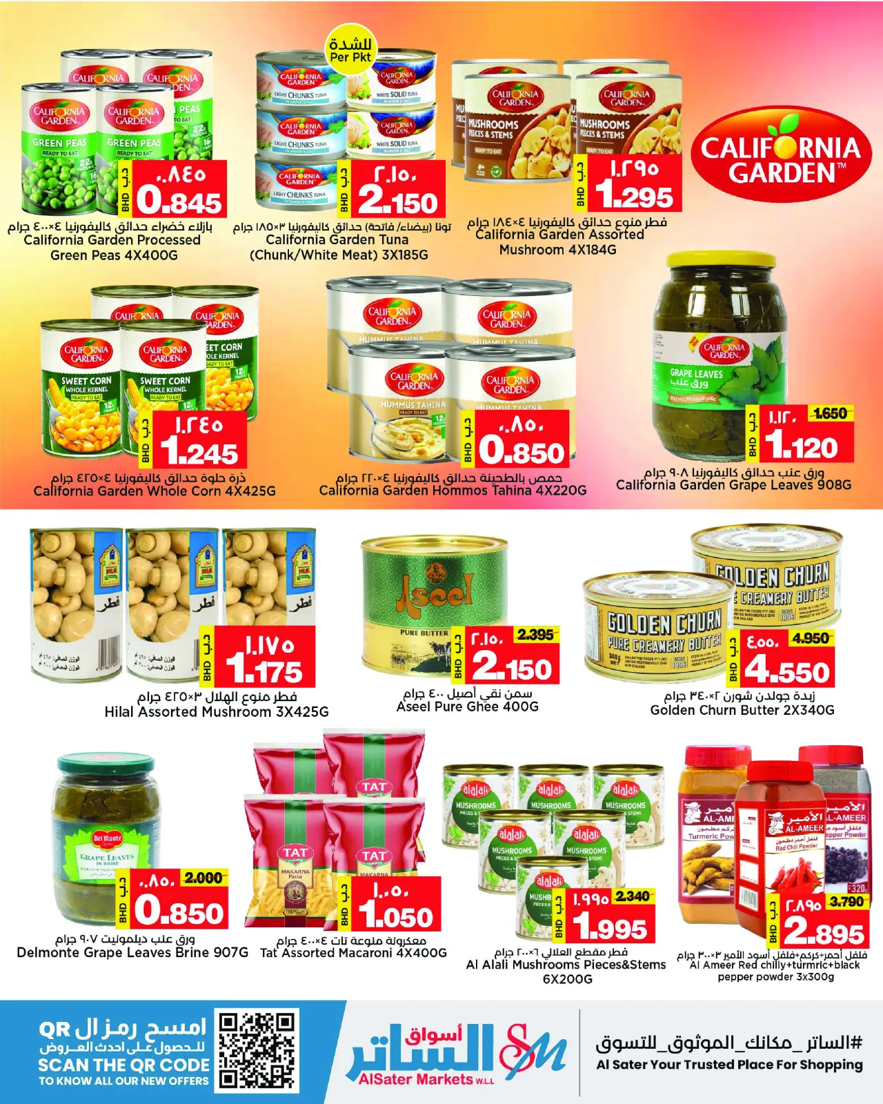 صفحة 12 ضمن توفير أخر الشهر في أسواق الساتر البحرين