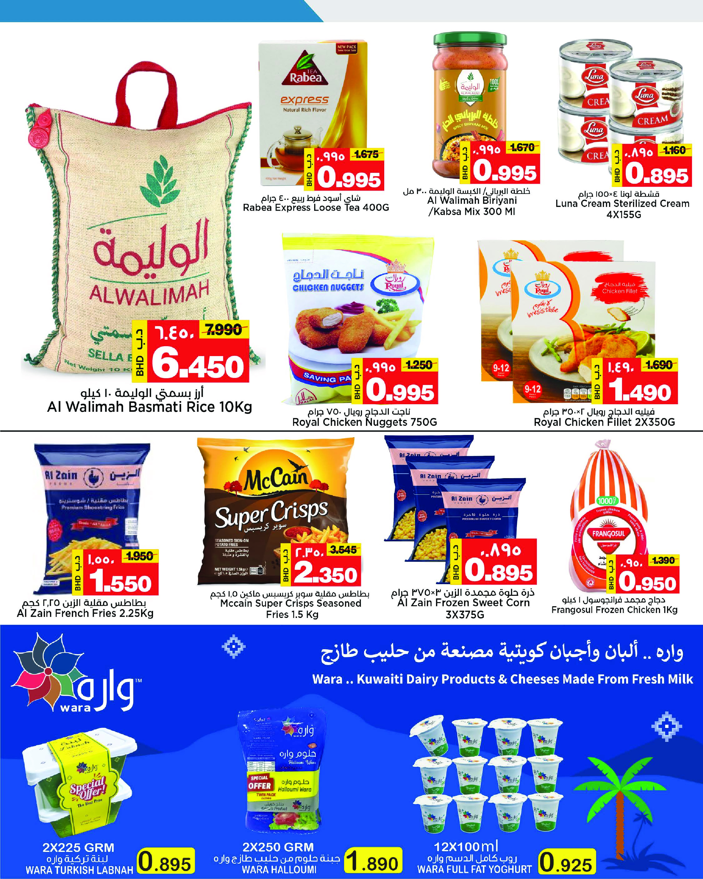 Al Sater markets Bahrain Offers from 25 November to 5 December 2025 Month End Deals
