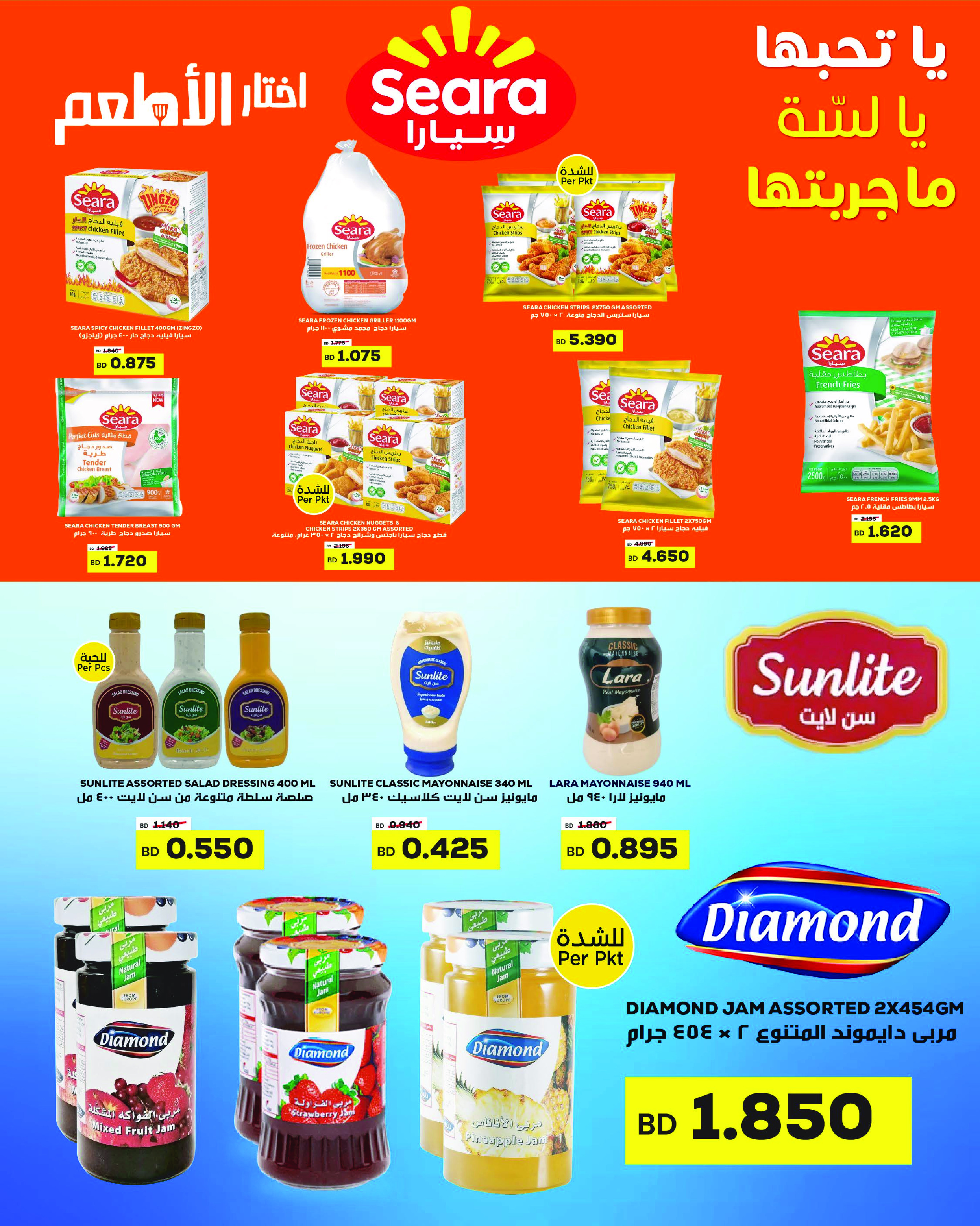 Al Sater markets Bahrain Offers from 25 November to 5 December 2025 Month End Deals
