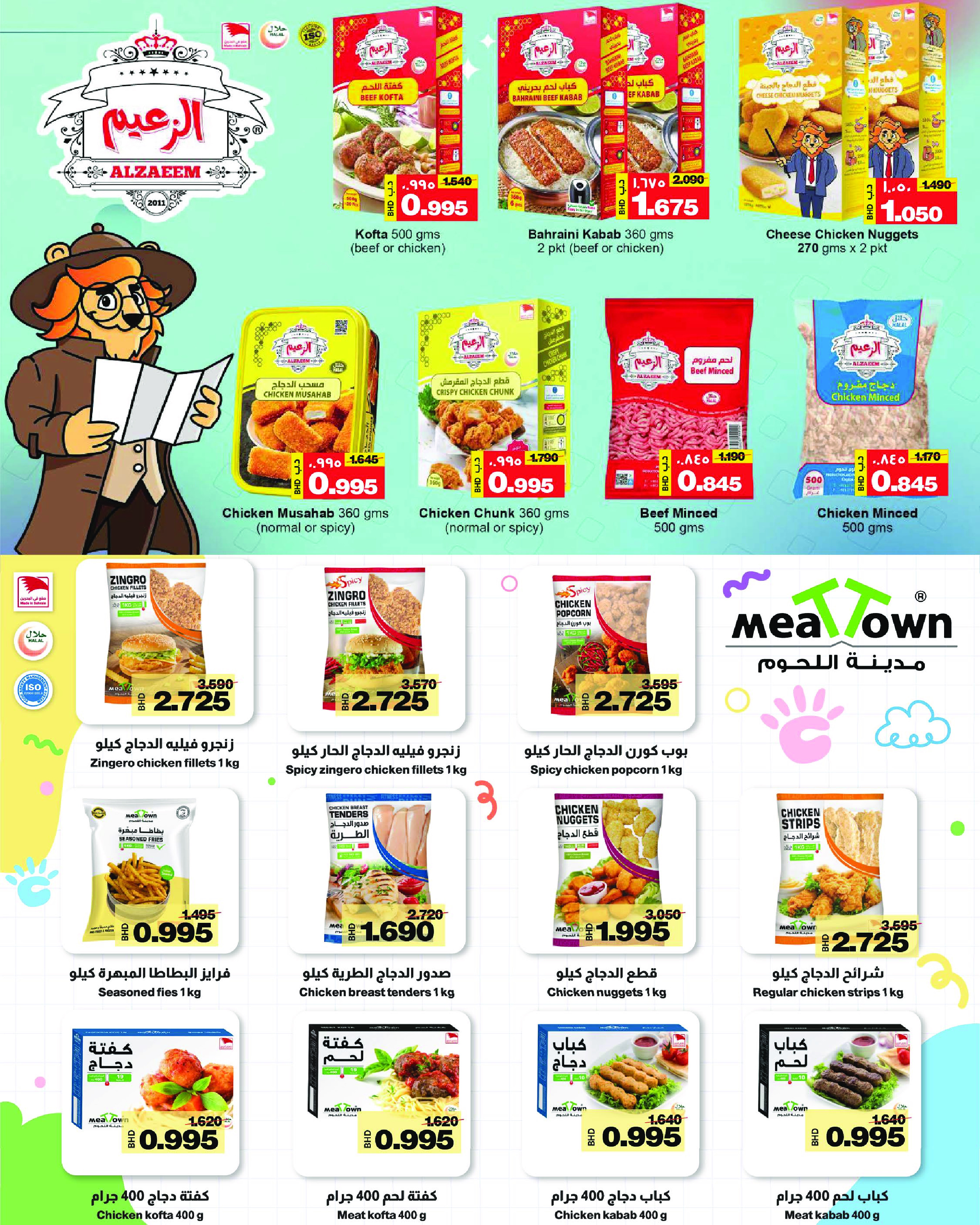 Al Sater markets Bahrain Offers from 25 November to 5 December 2025 Month End Deals