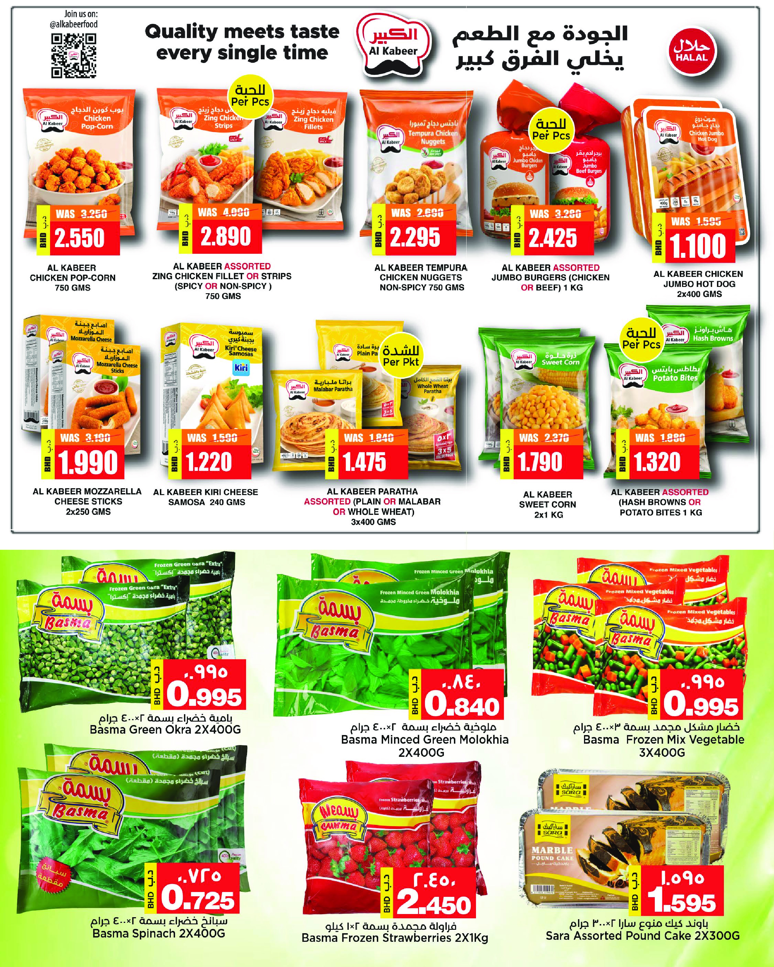 Al Sater markets Bahrain Offers from 25 November to 5 December 2025 Month End Deals