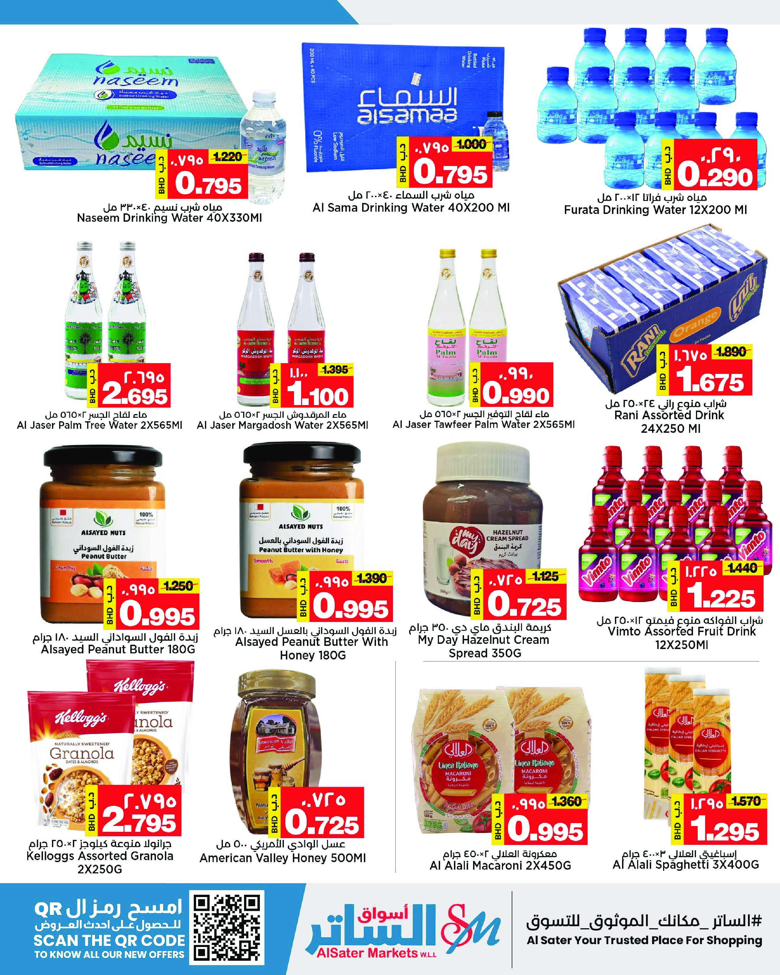 Al Sater markets Bahrain Offers from 25 November to 5 December 2025 Month End Deals