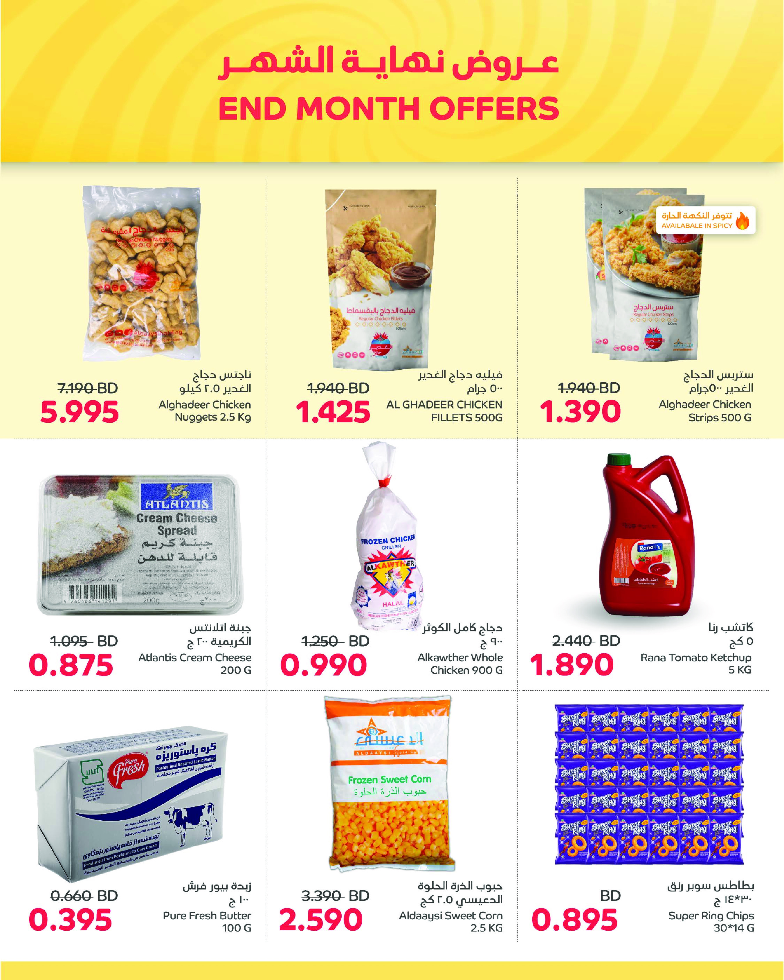 Al Sater markets Bahrain Offers from 25 November to 5 December 2025 Month End Deals