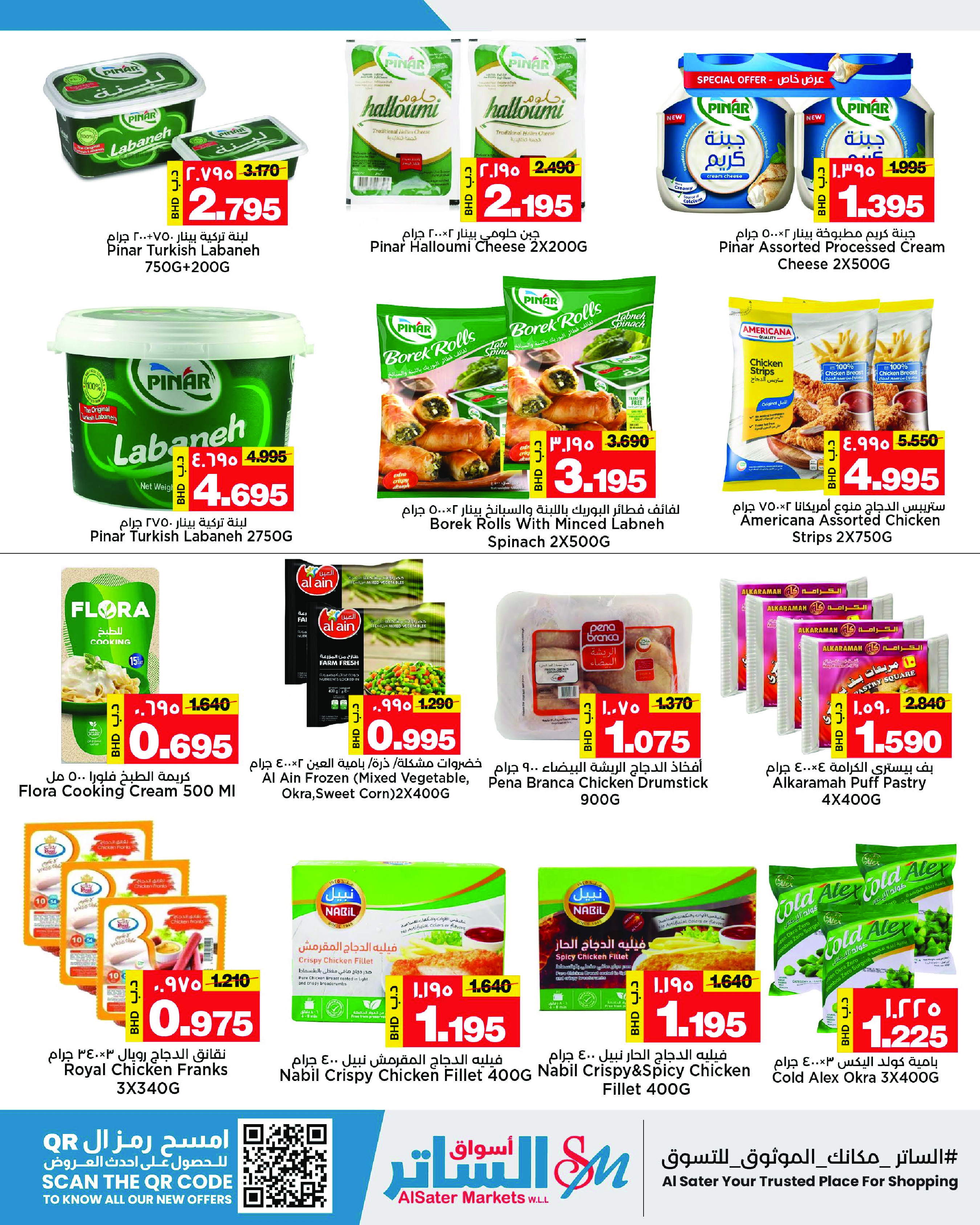 Al Sater markets Bahrain Offers from 25 November to 5 December 2025 Month End Deals