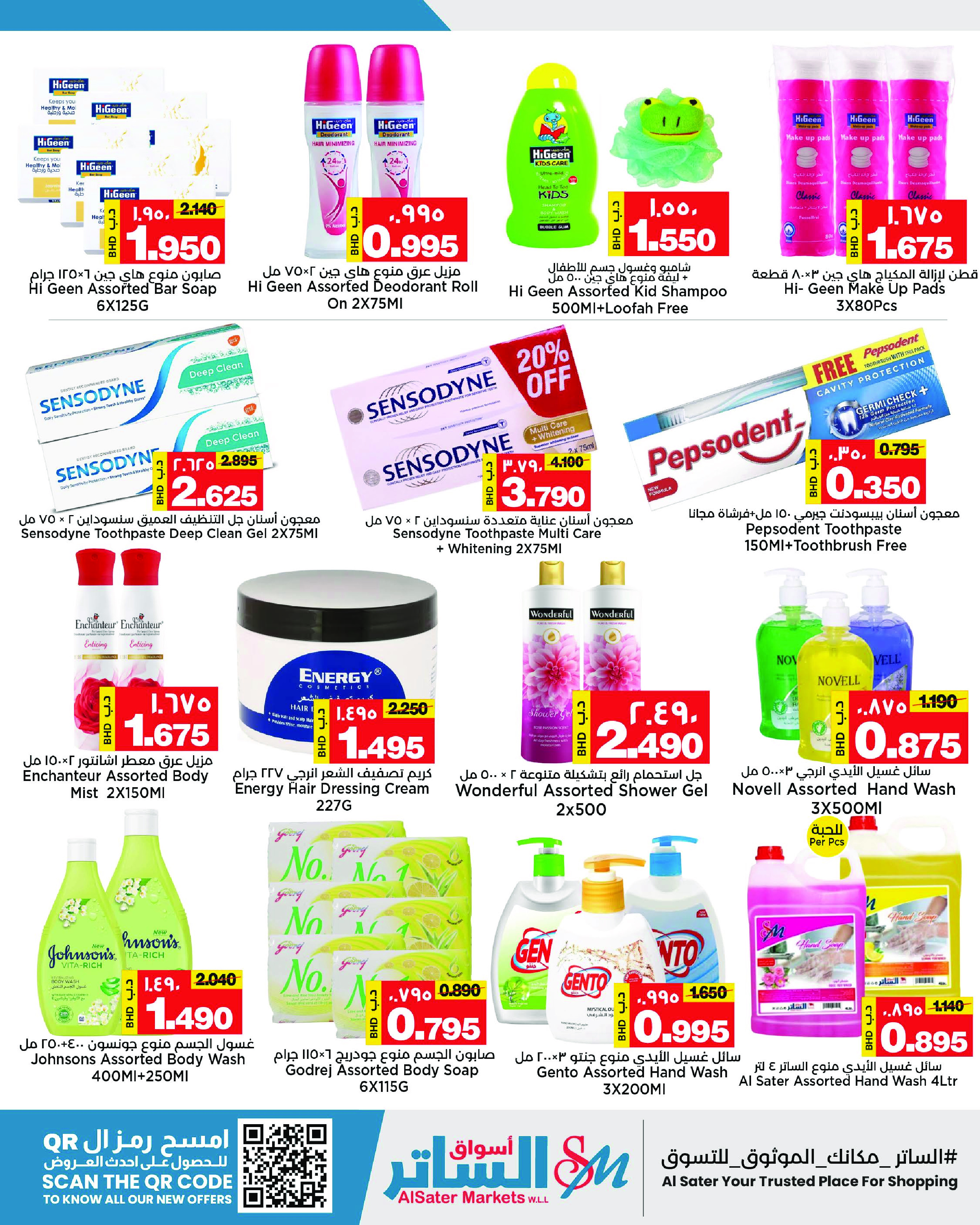 Al Sater markets Bahrain Offers from 25 November to 5 December 2025 Month End Deals