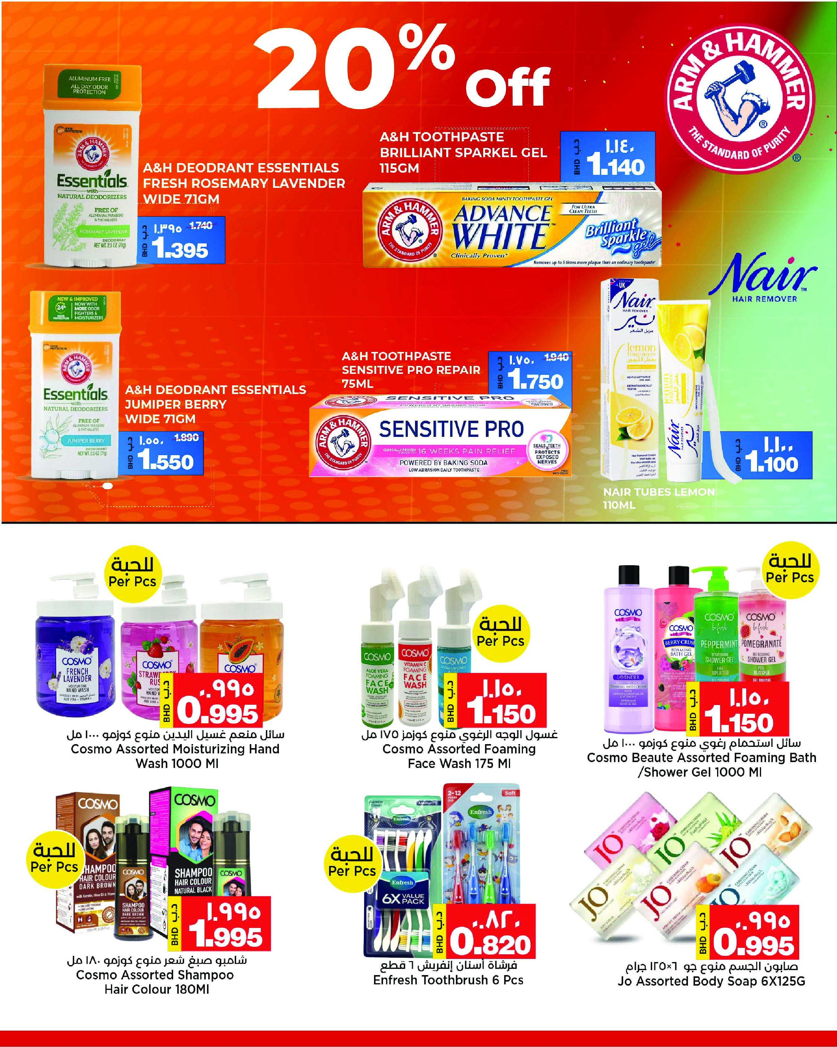 Al Sater markets Bahrain Offers from 25 November to 5 December 2025 Month End Deals